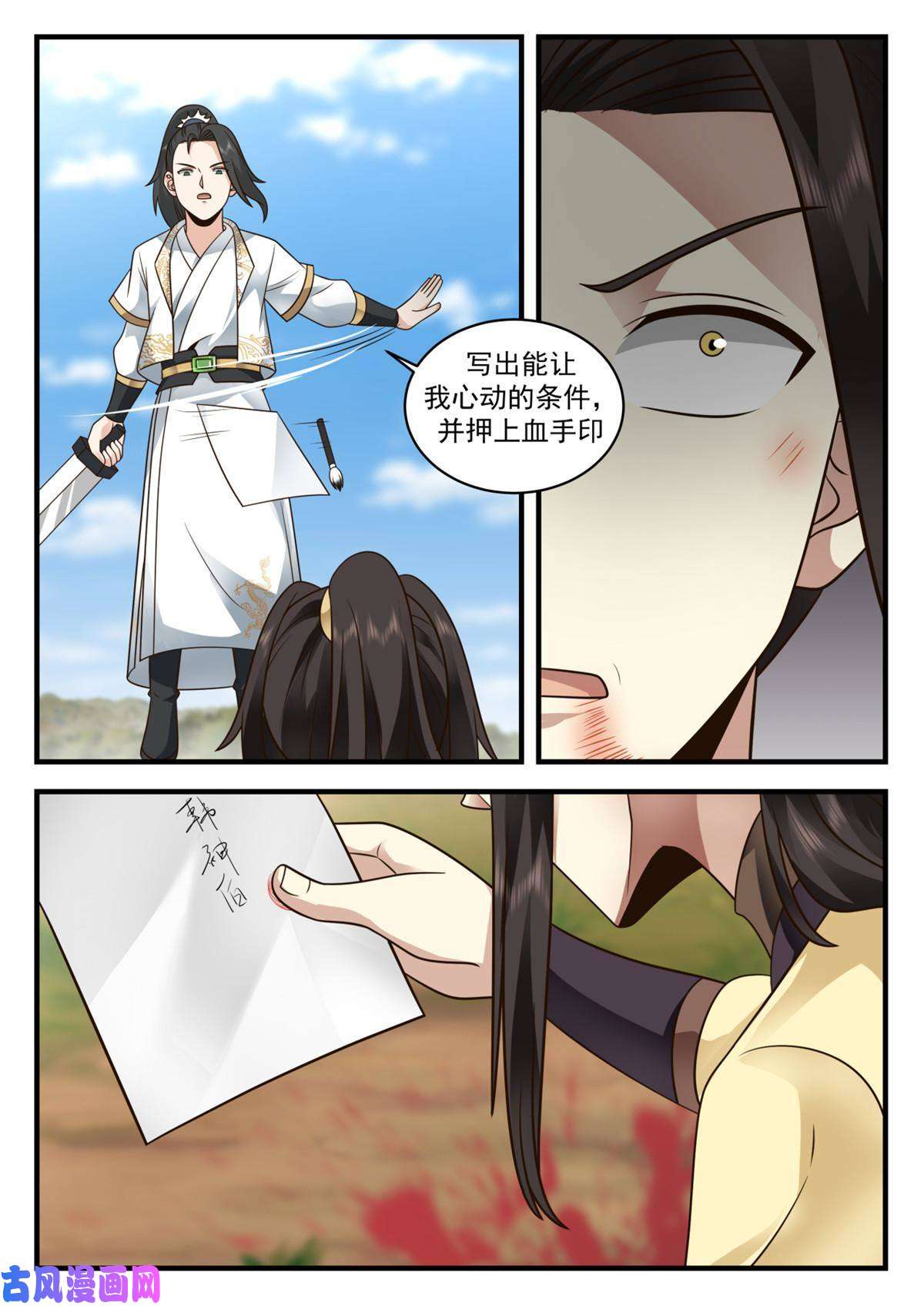 我有无数神剑74
