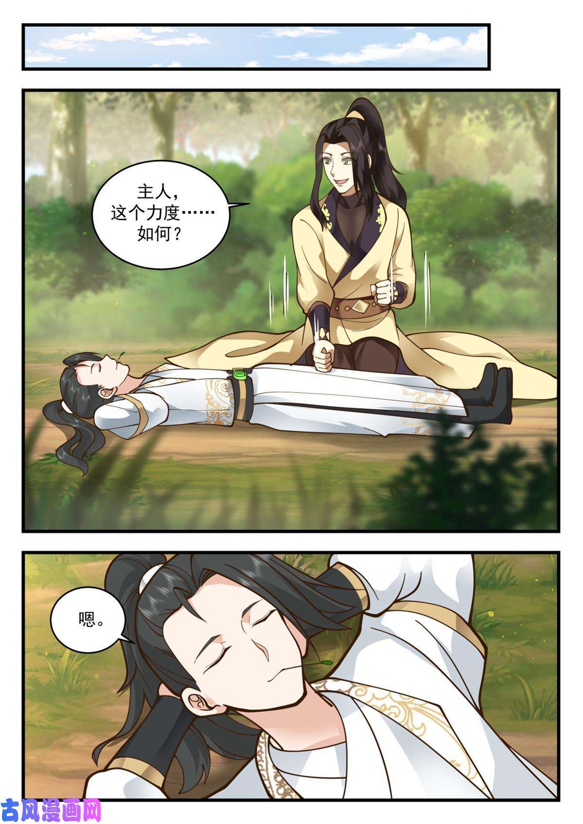 我有无数神剑74