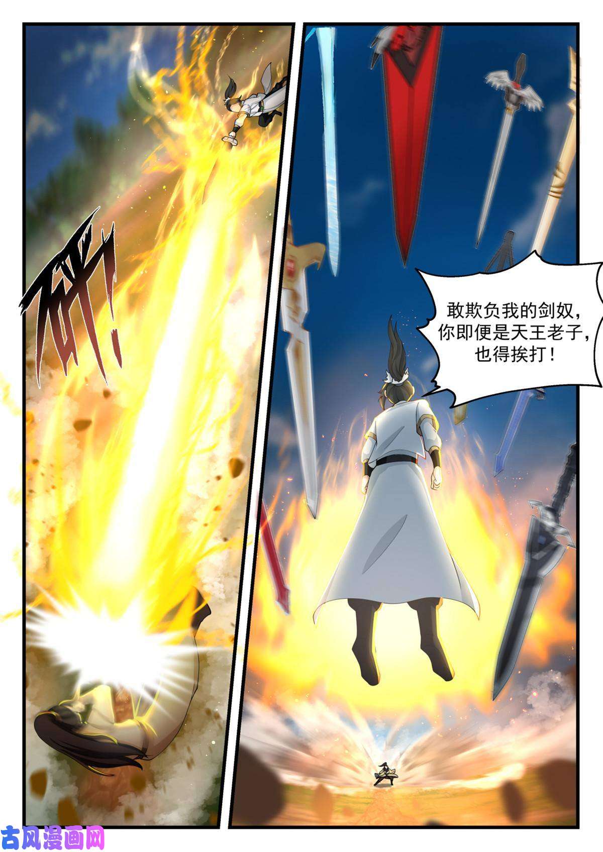 我有无数神剑74