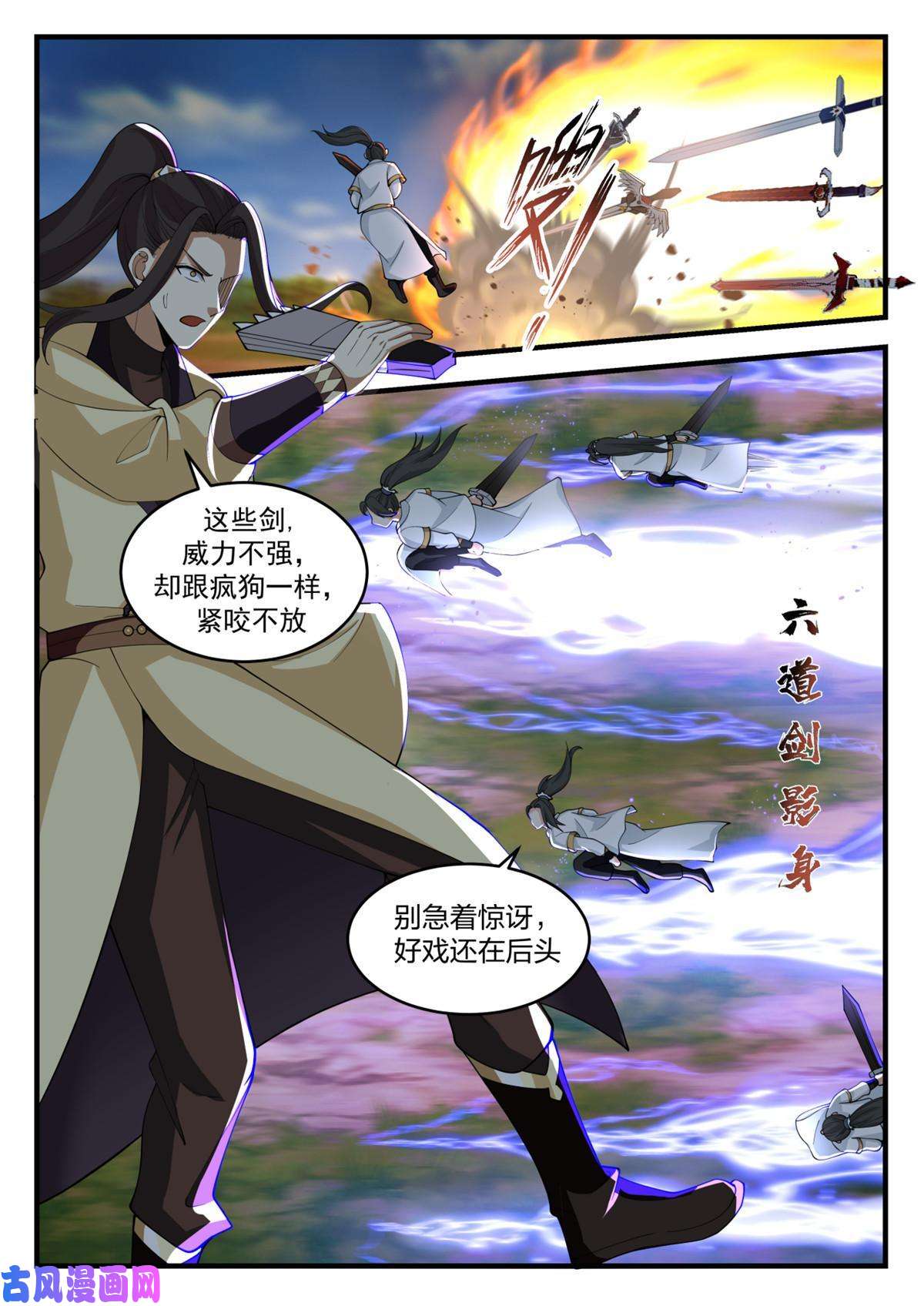 我有无数神剑74