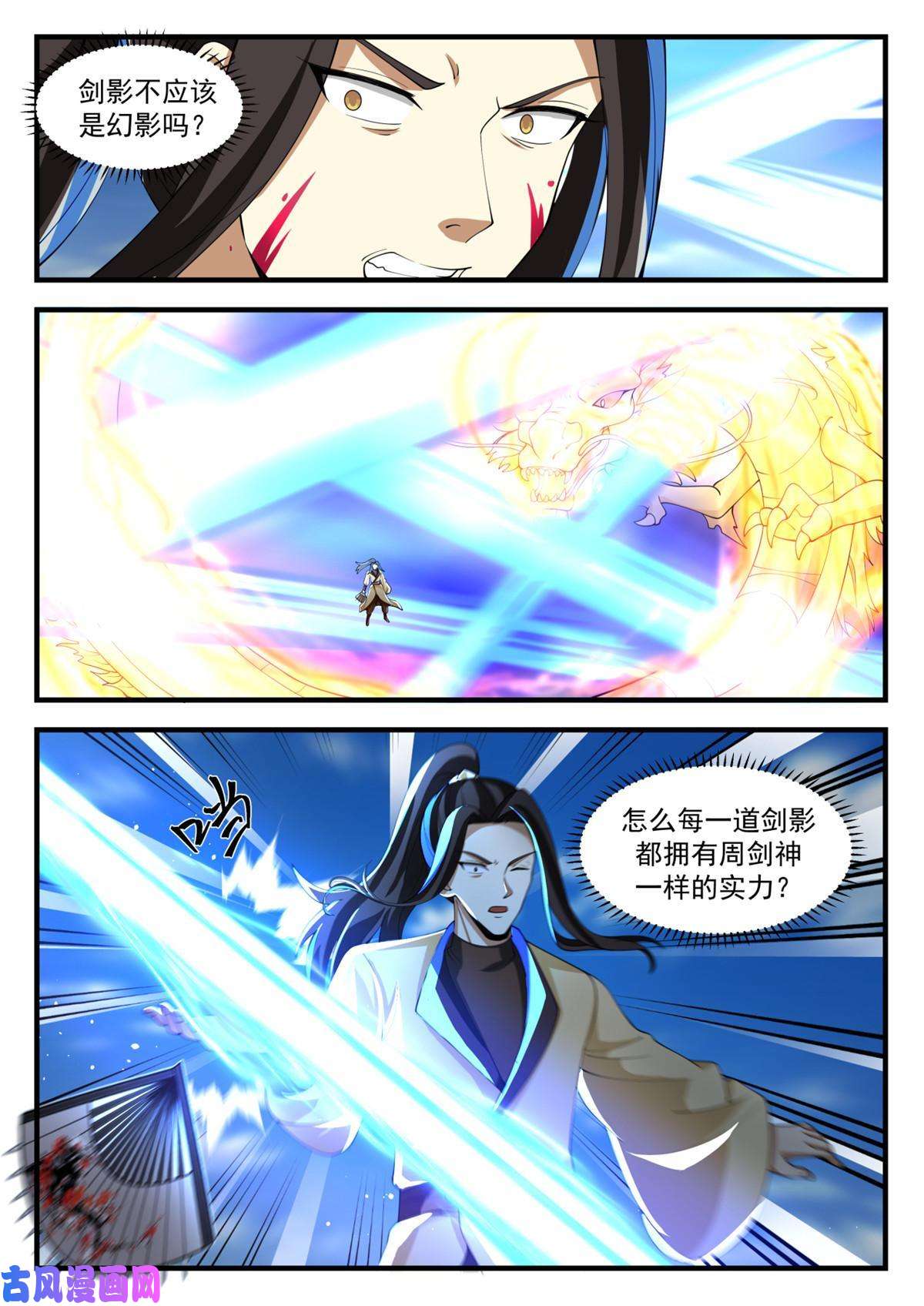 我有无数神剑74