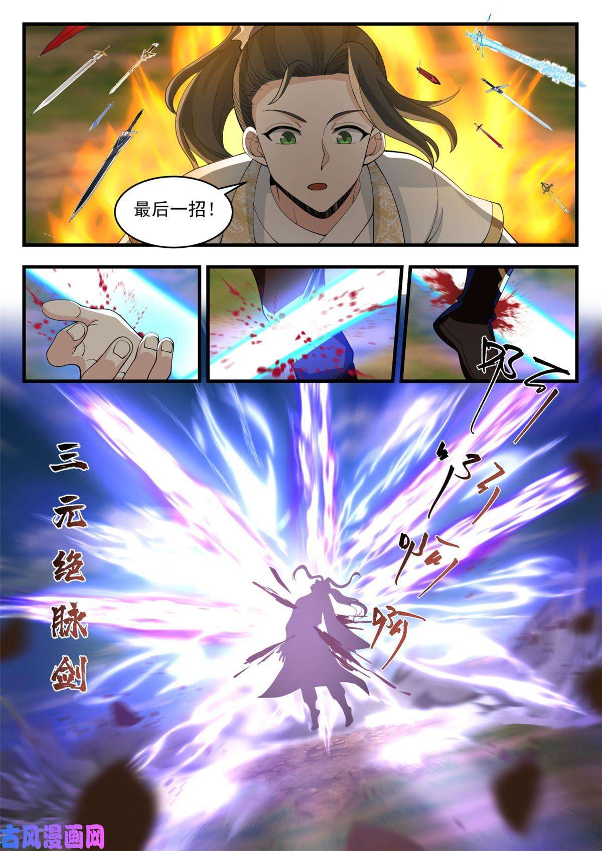 我有无数神剑74