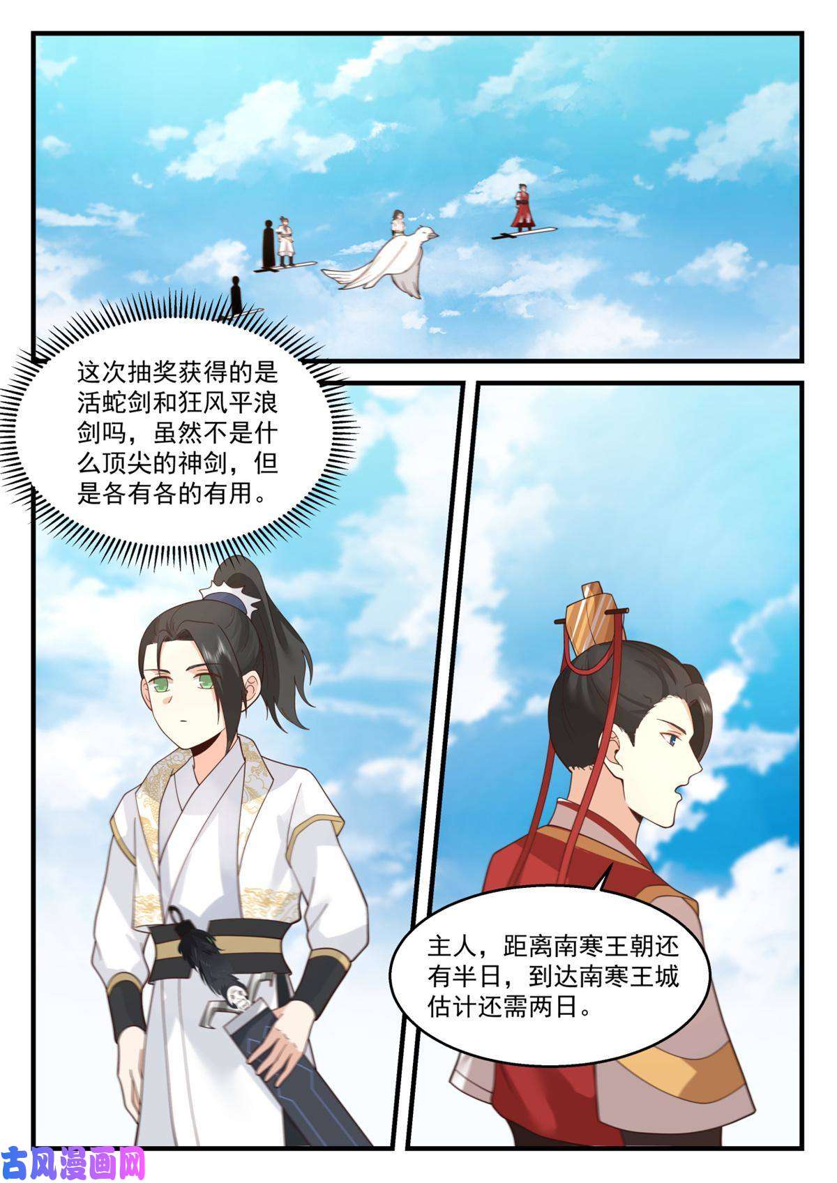 我有无数神剑75