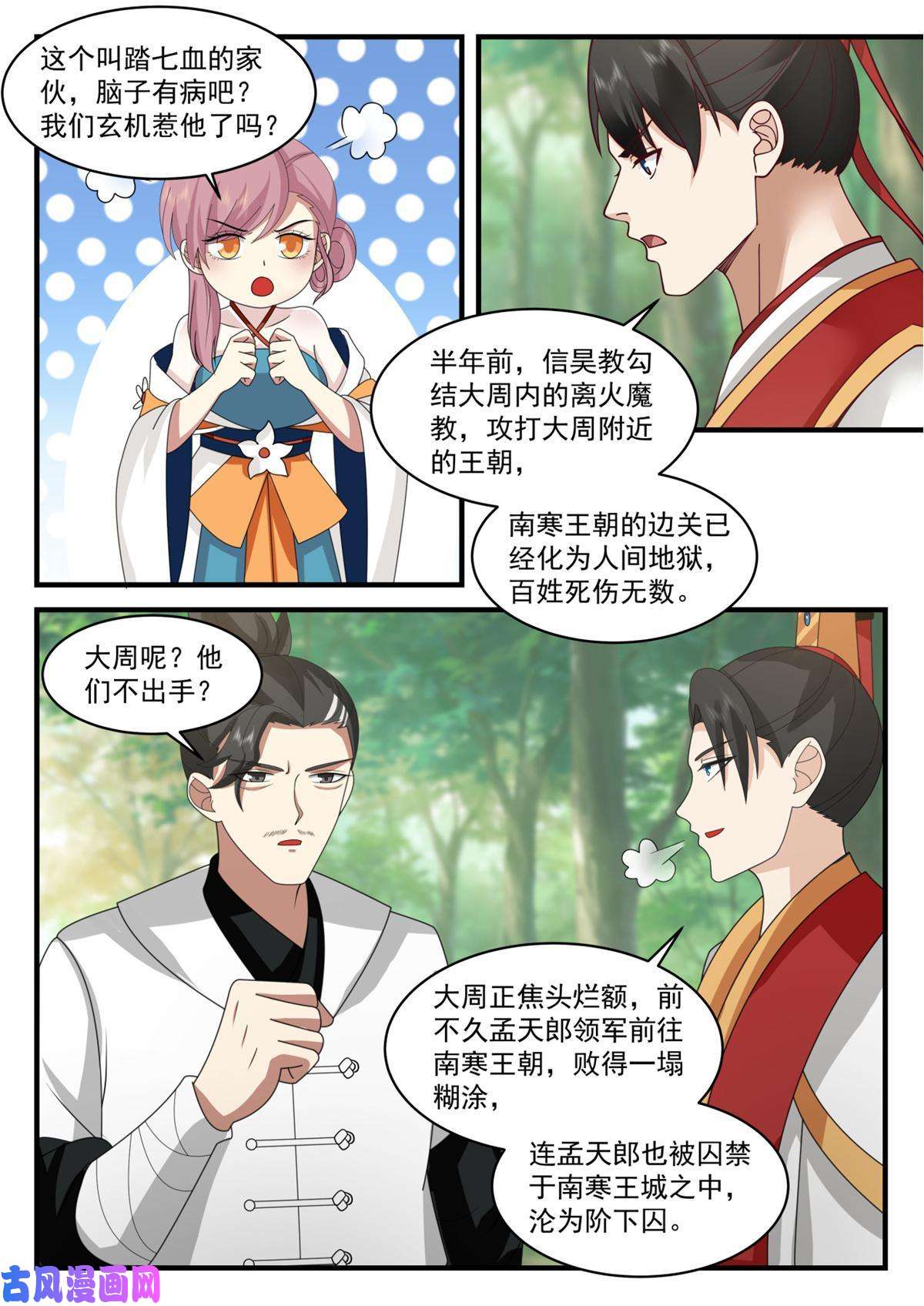 我有无数神剑75