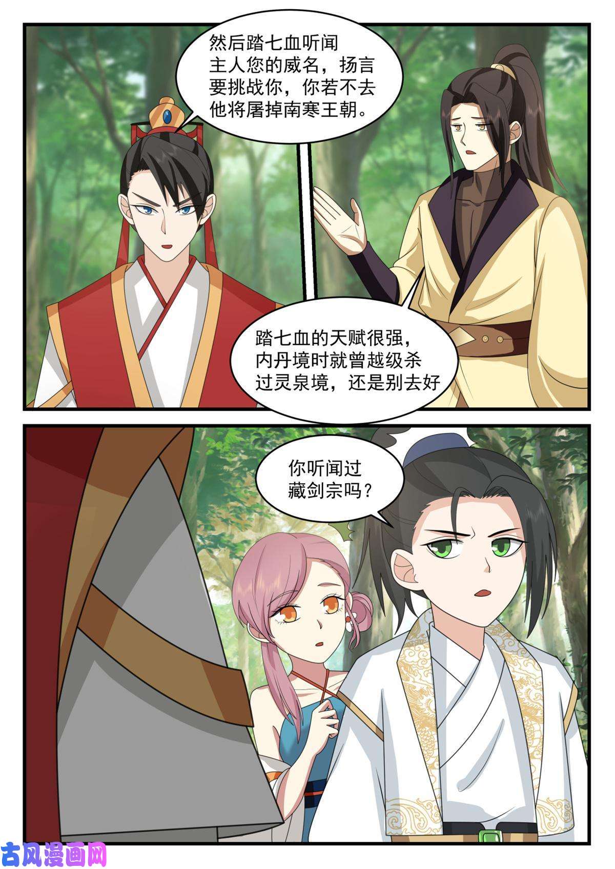 我有无数神剑75