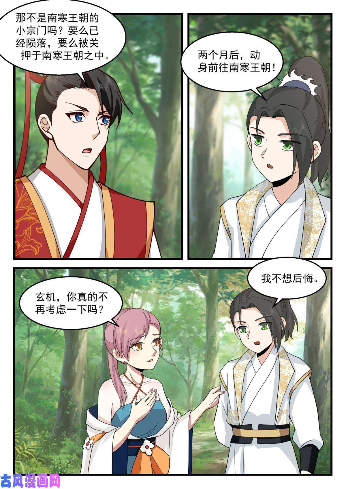 我有无数神剑75