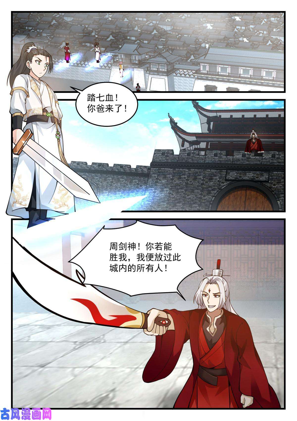 我有无数神剑76