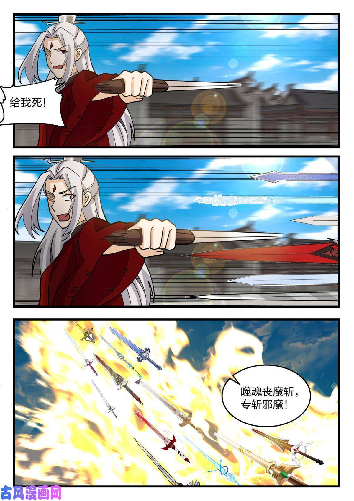 我有无数神剑76