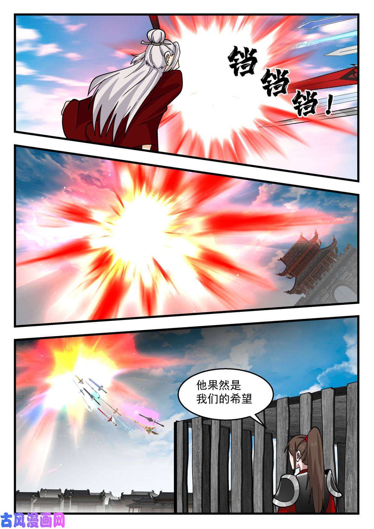 我有无数神剑76