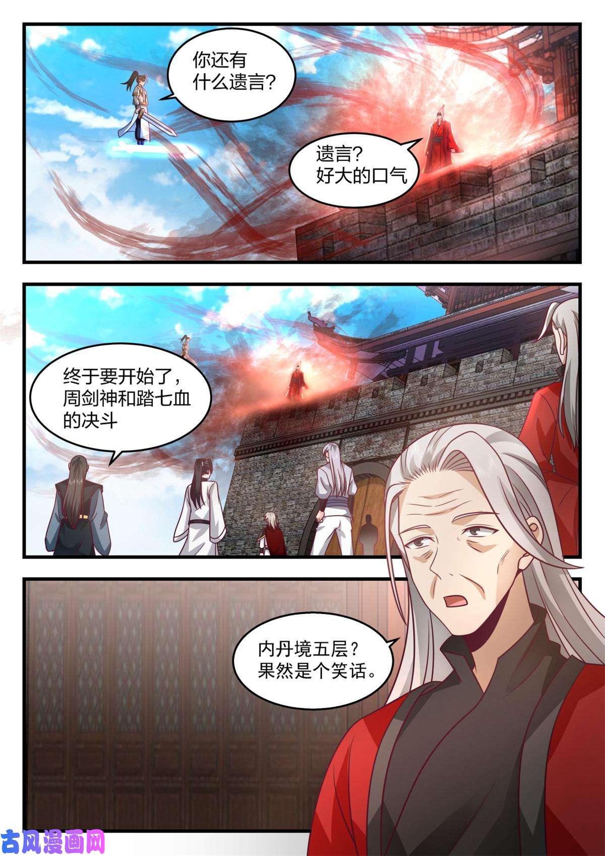 我有无数神剑76