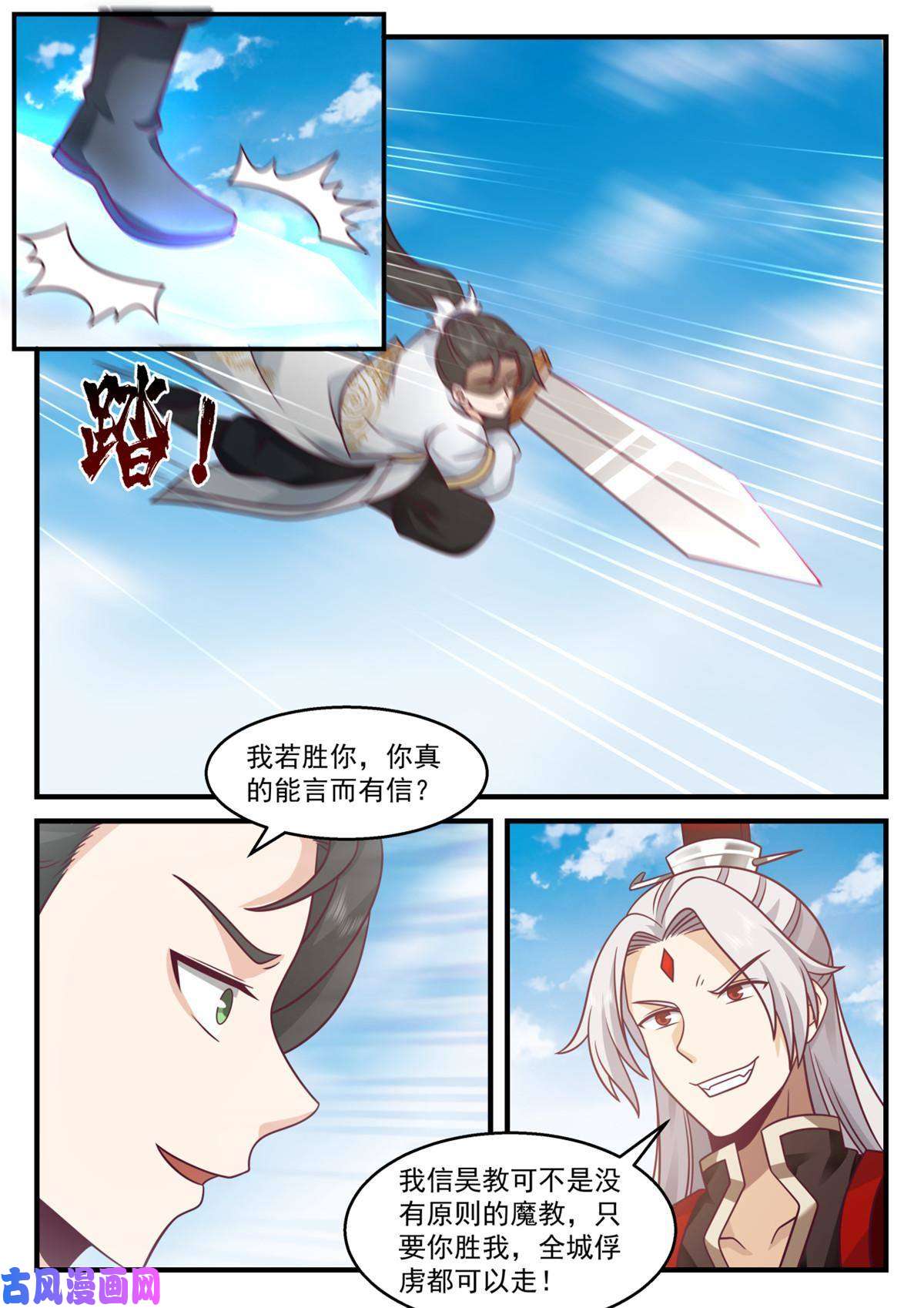 我有无数神剑76