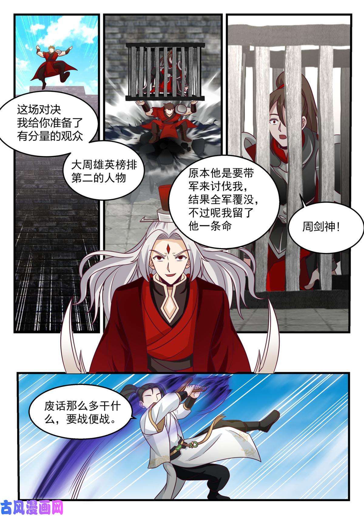 我有无数神剑76