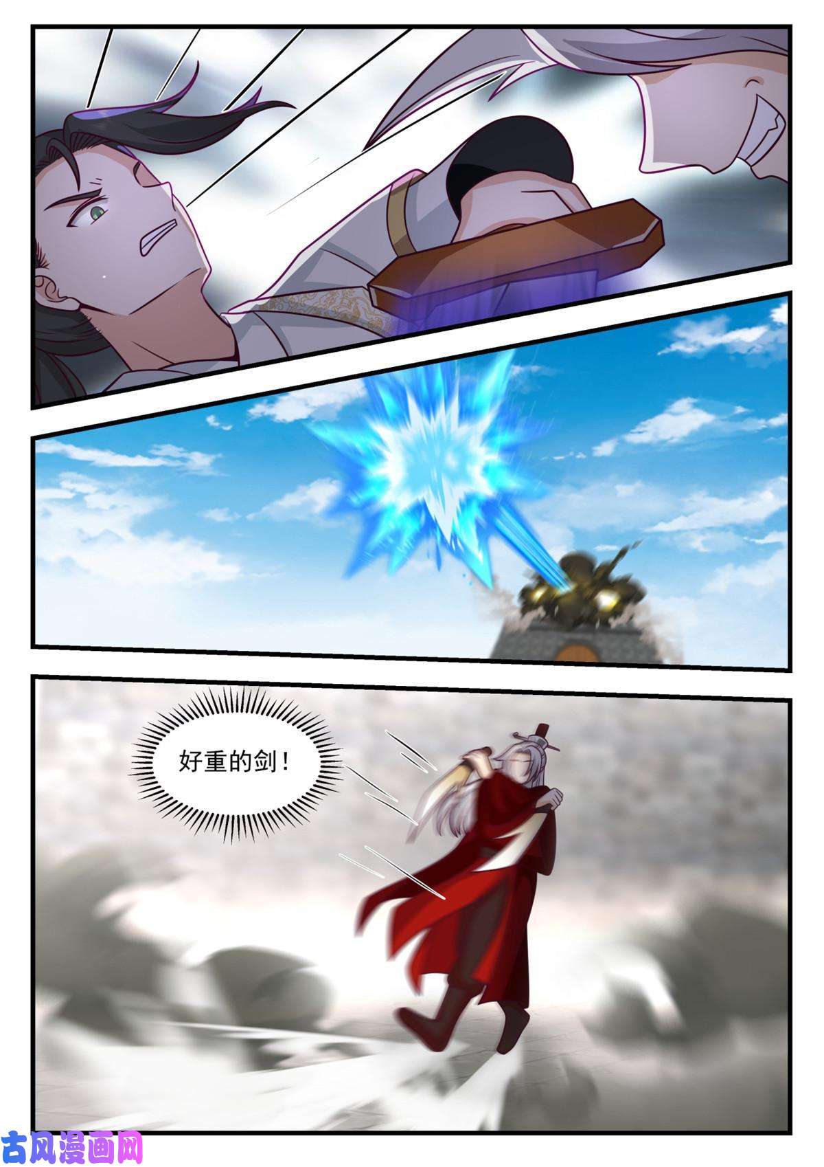 我有无数神剑76