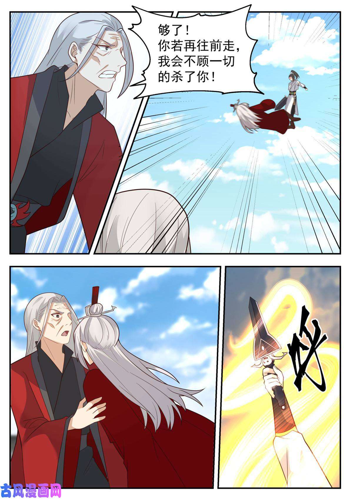 我有无数神剑77