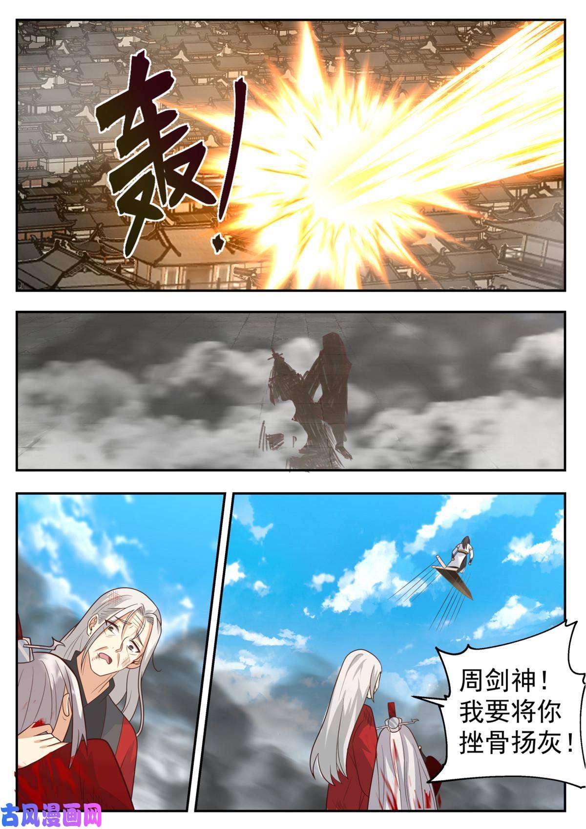 我有无数神剑77