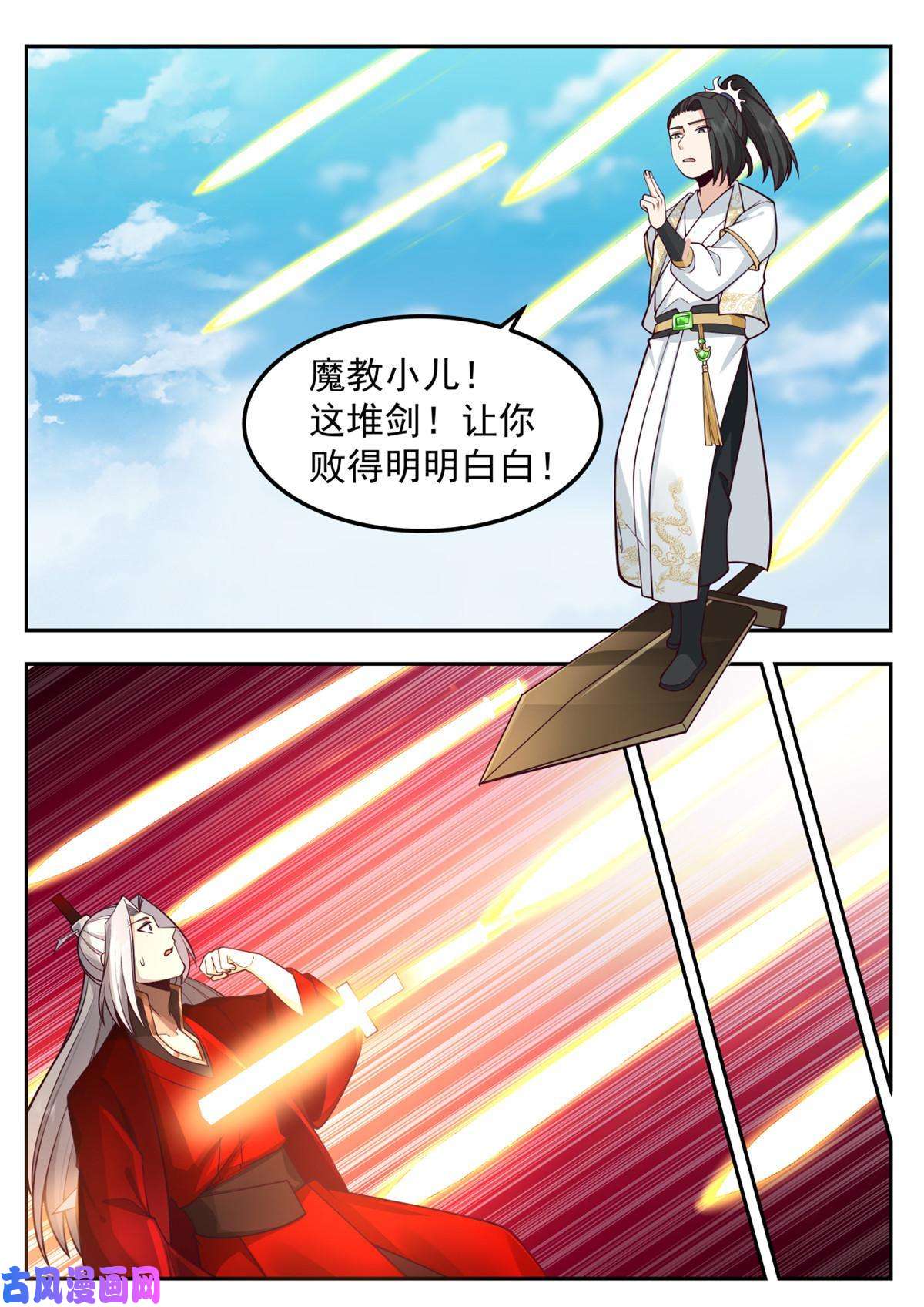 我有无数神剑77