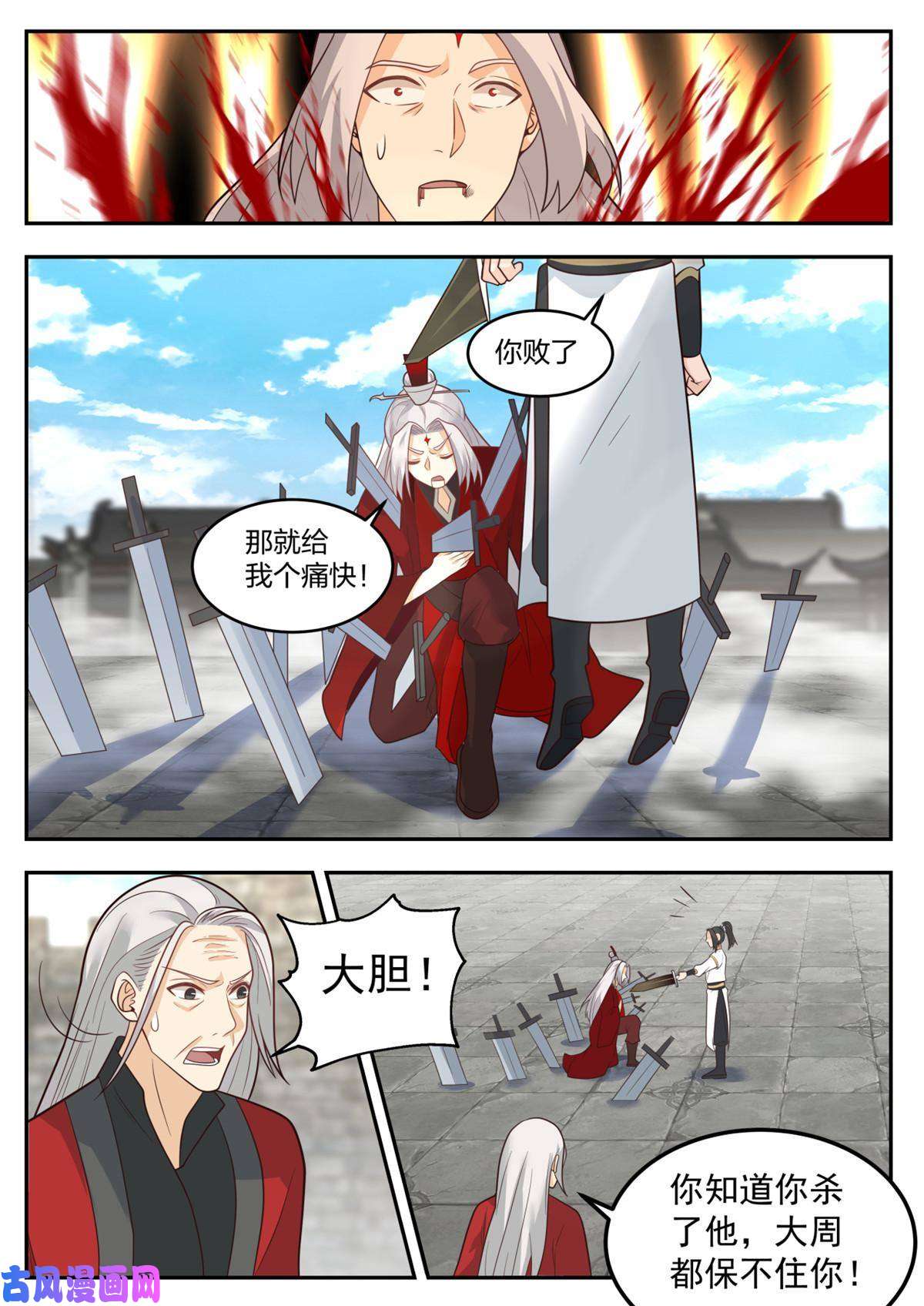 我有无数神剑77
