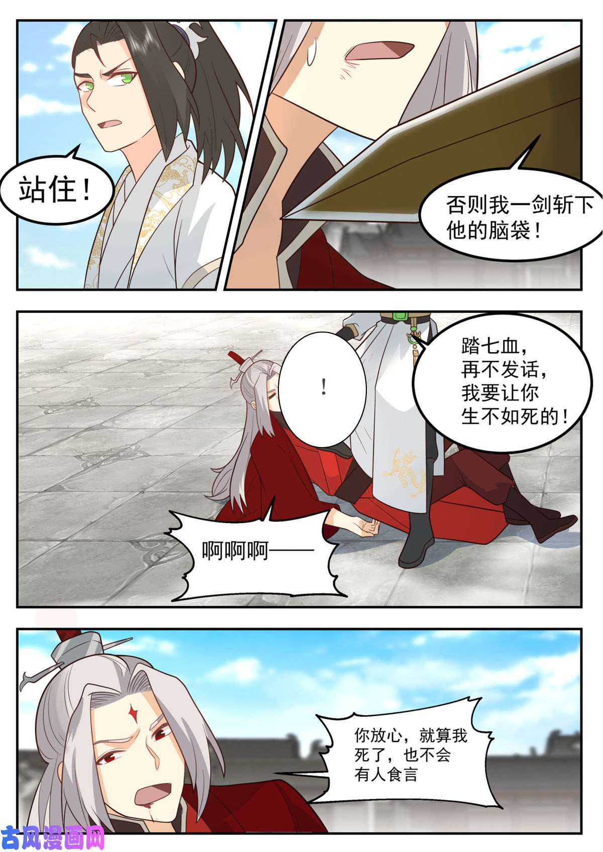 我有无数神剑77
