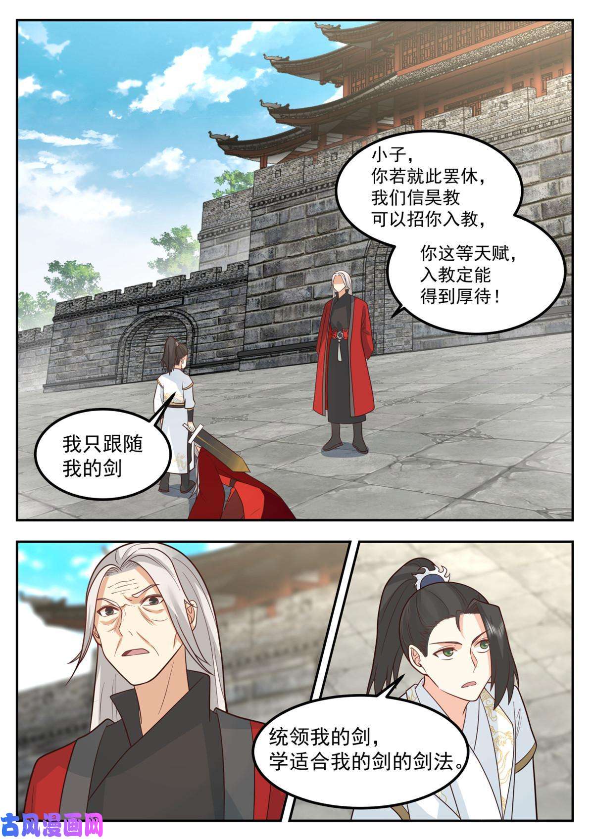 我有无数神剑77