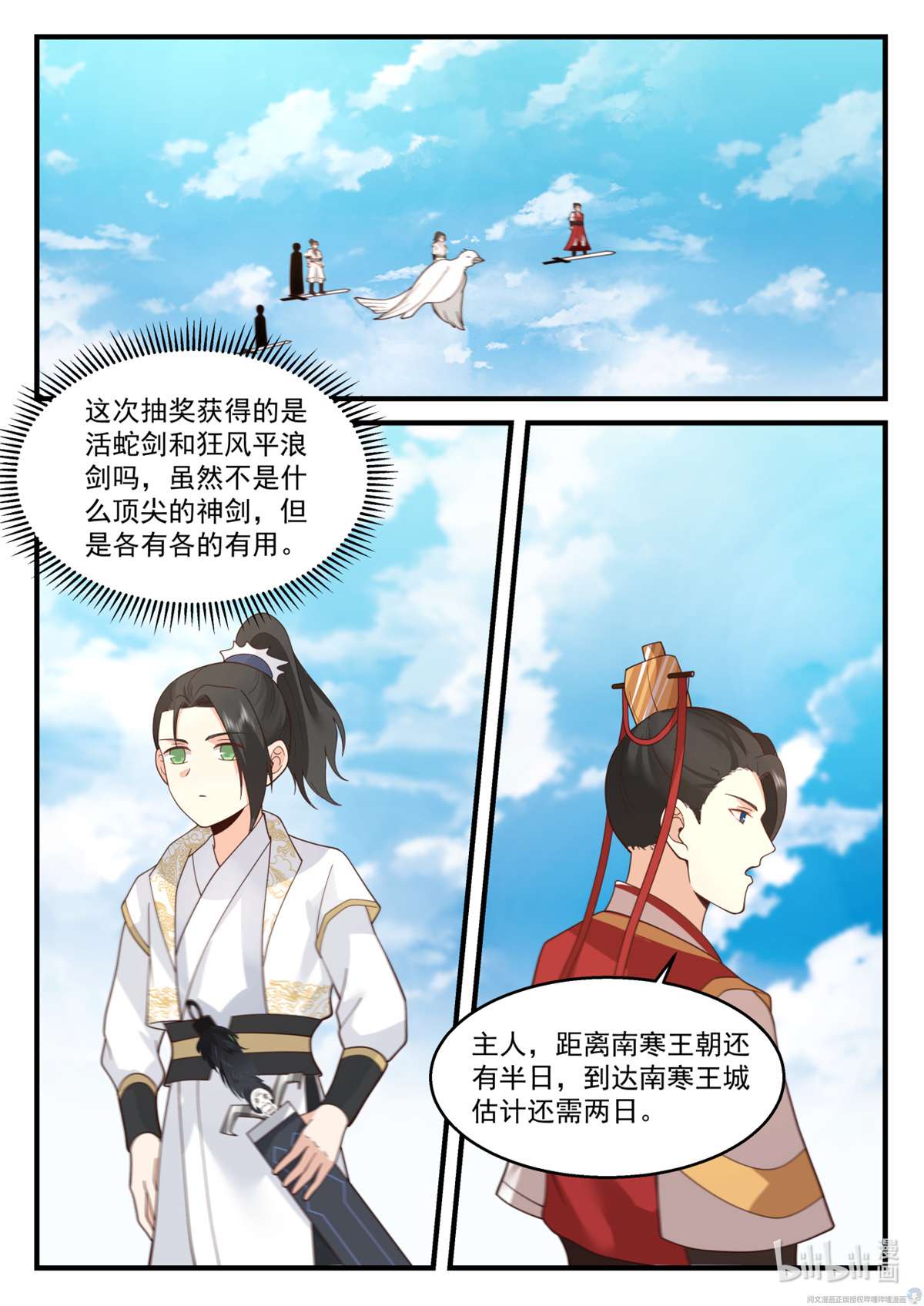 我有无数神剑075 075