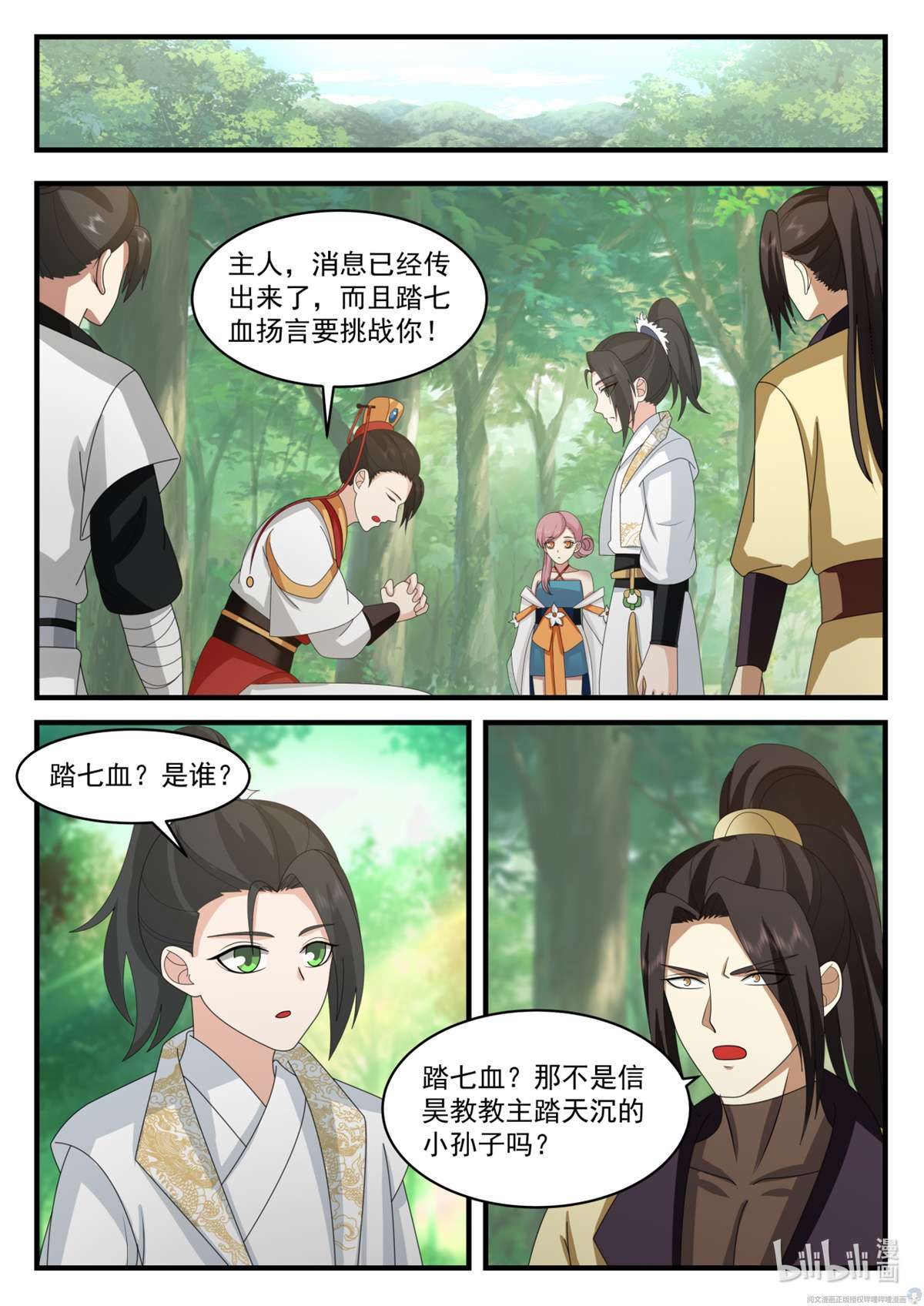 我有无数神剑075 075