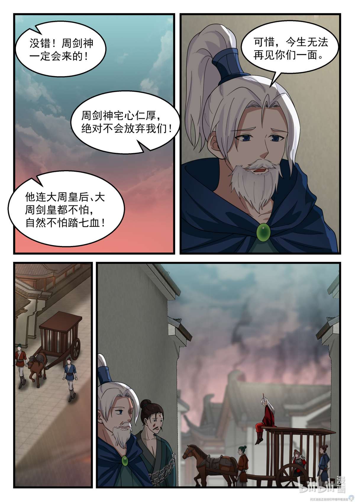 我有无数神剑075 075