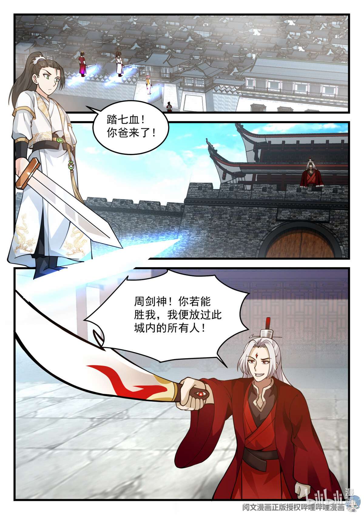 我有无数神剑076 076