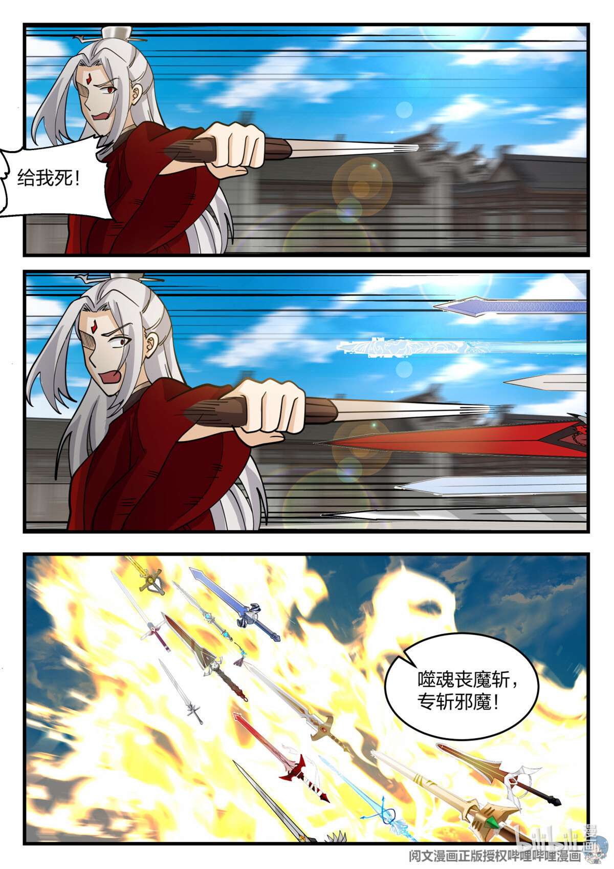 我有无数神剑076 076