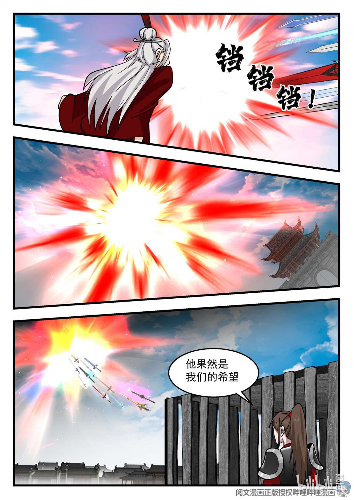 我有无数神剑076 076