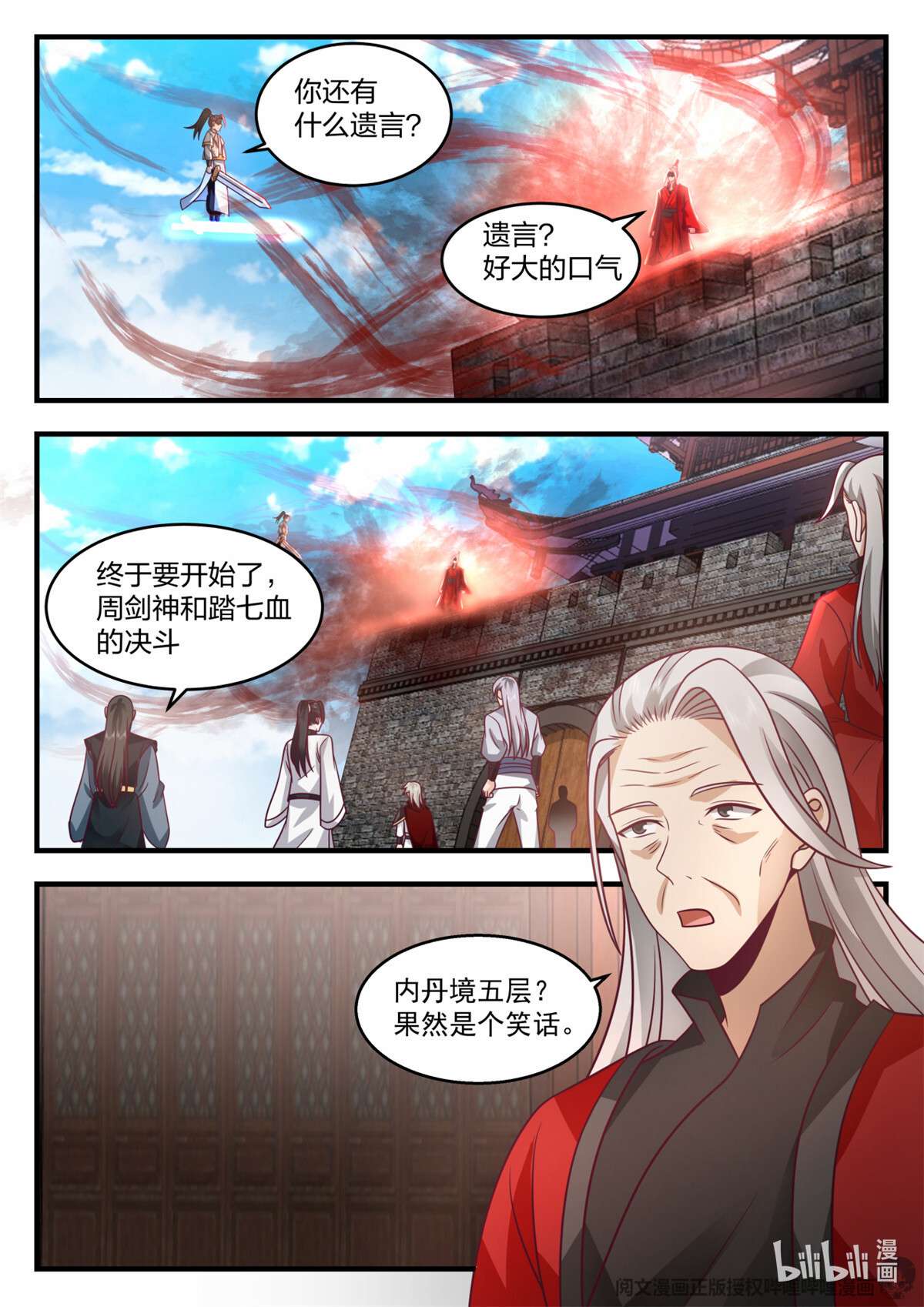 我有无数神剑076 076
