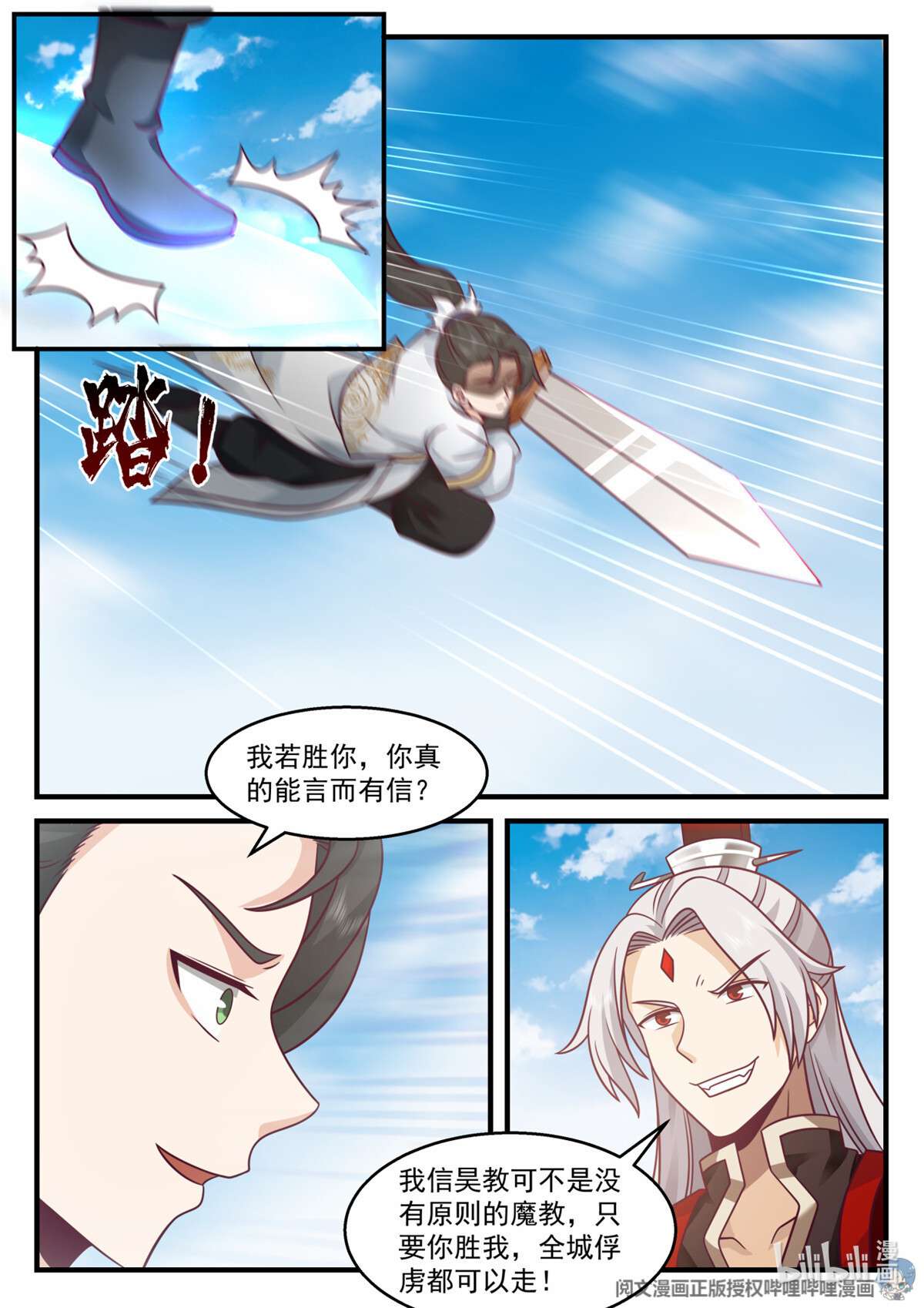 我有无数神剑076 076