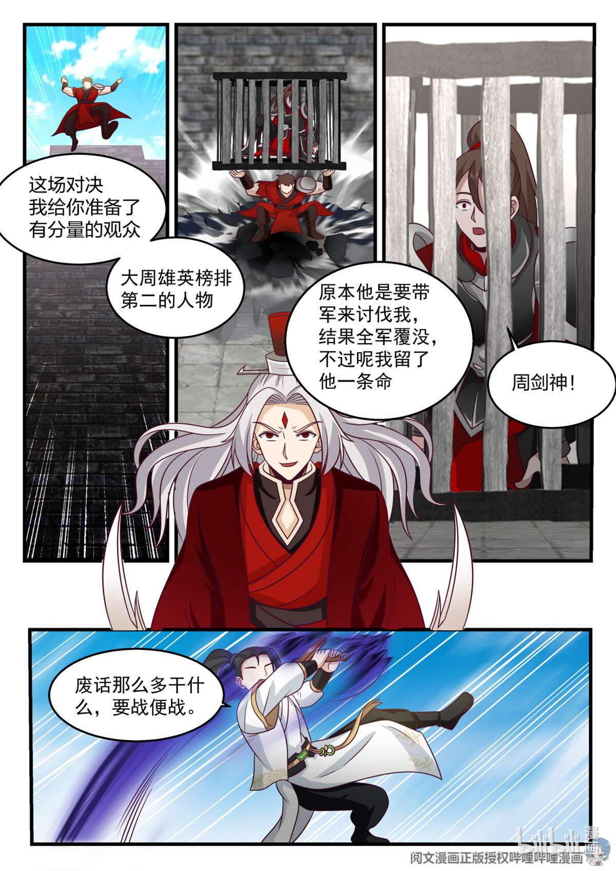 我有无数神剑076 076