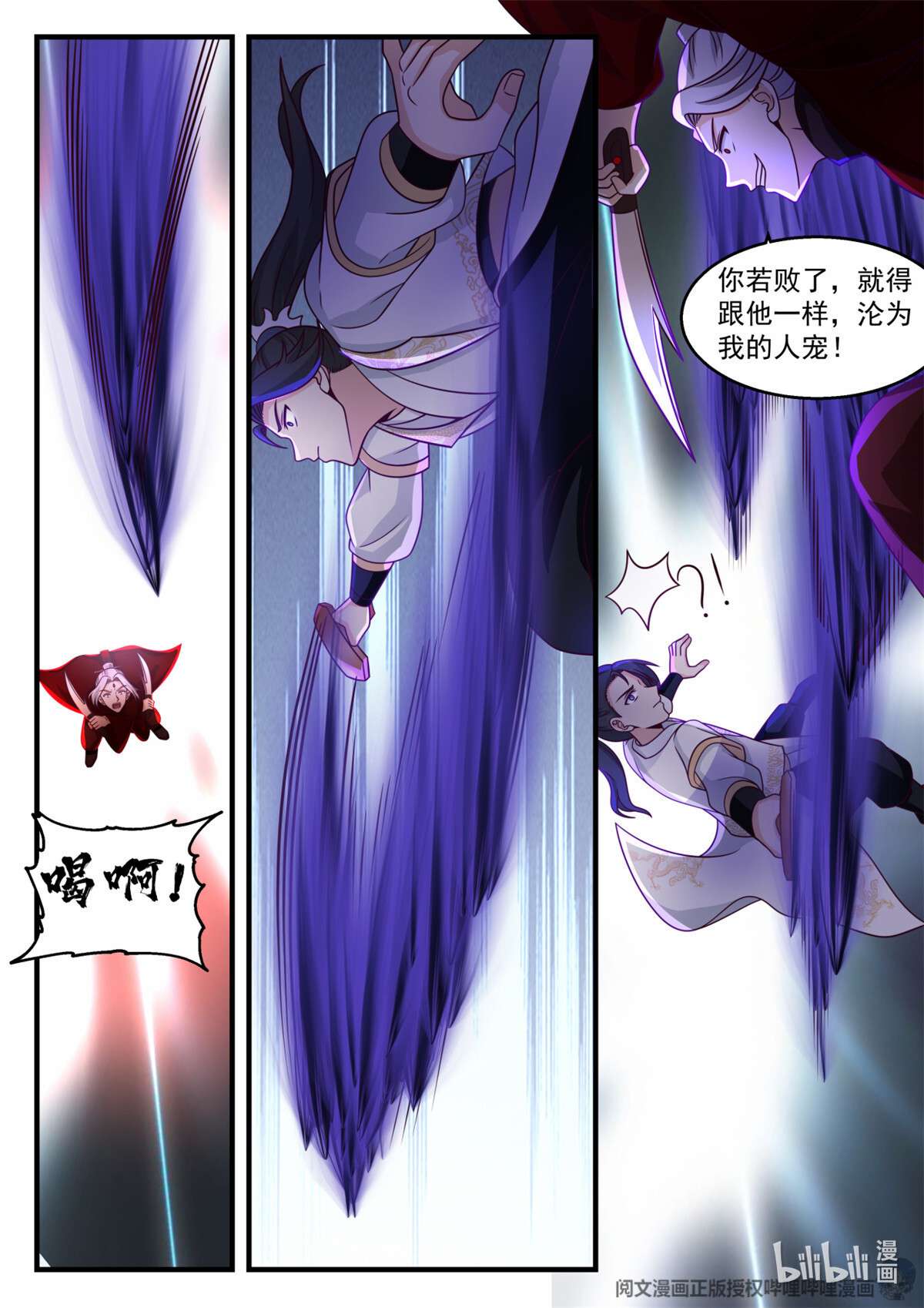 我有无数神剑076 076