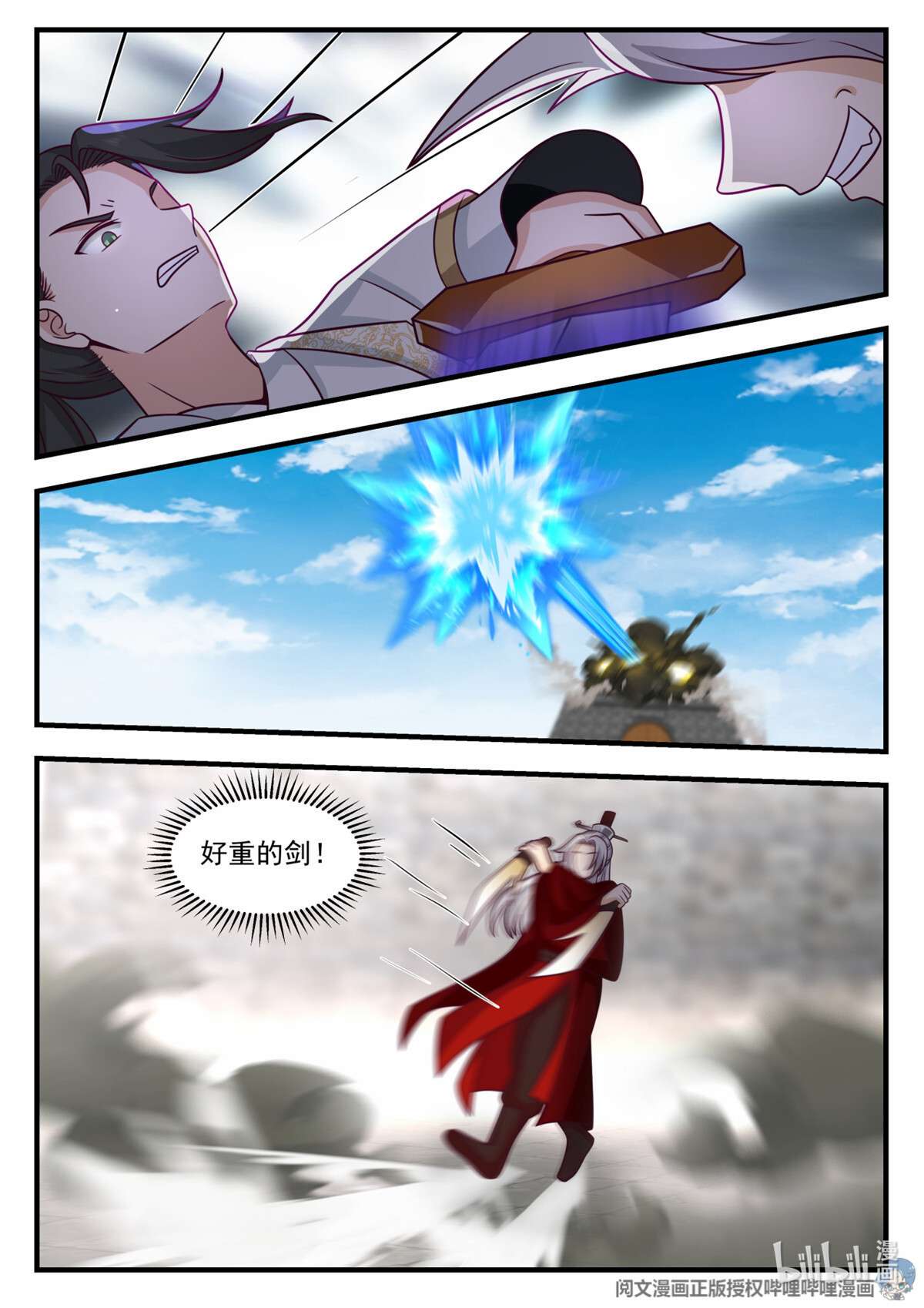 我有无数神剑076 076