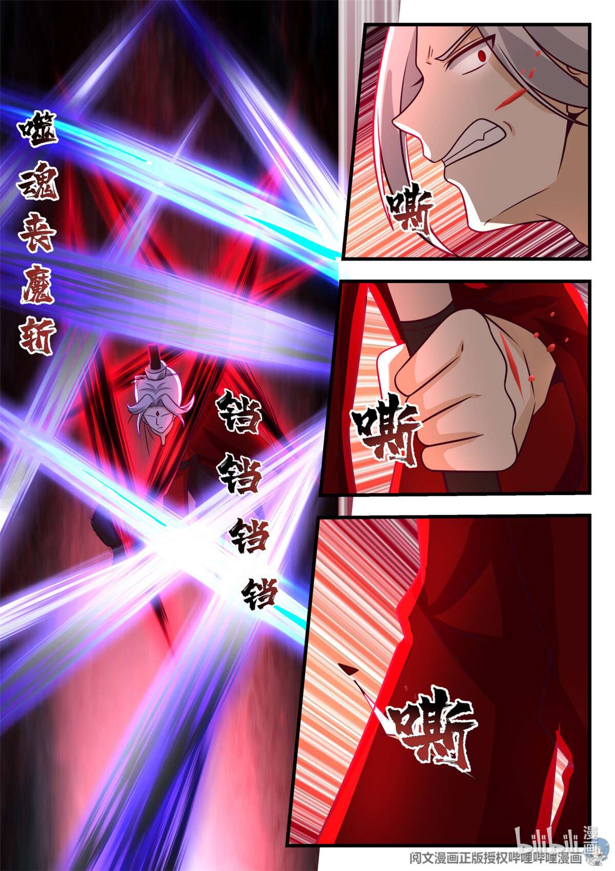 我有无数神剑076 076