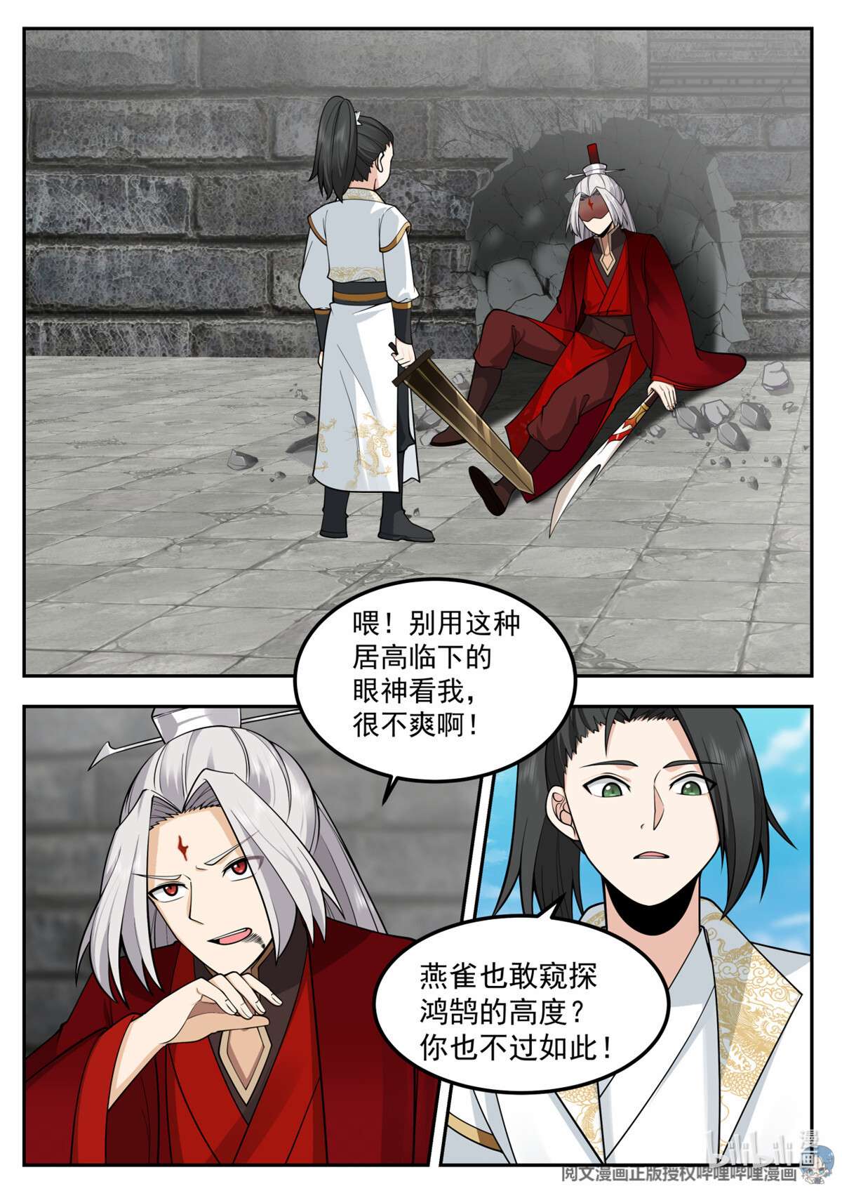我有无数神剑077 077