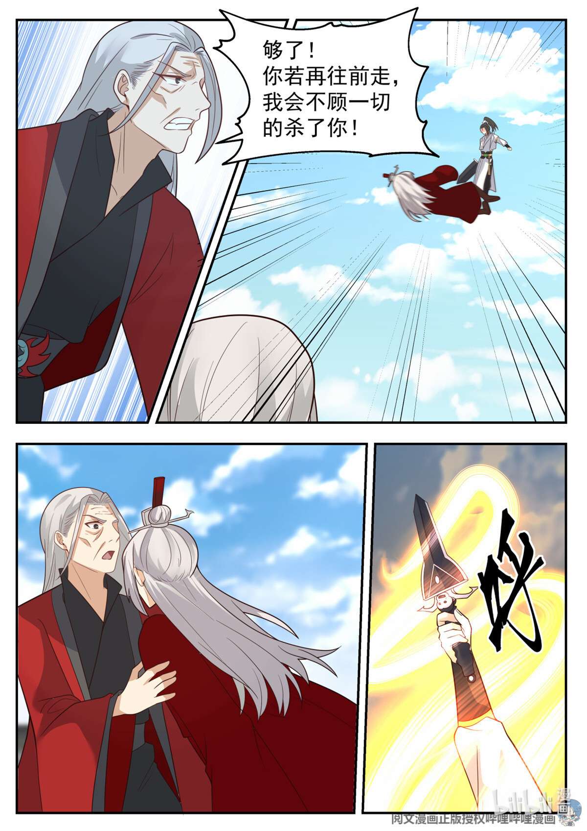 我有无数神剑077 077