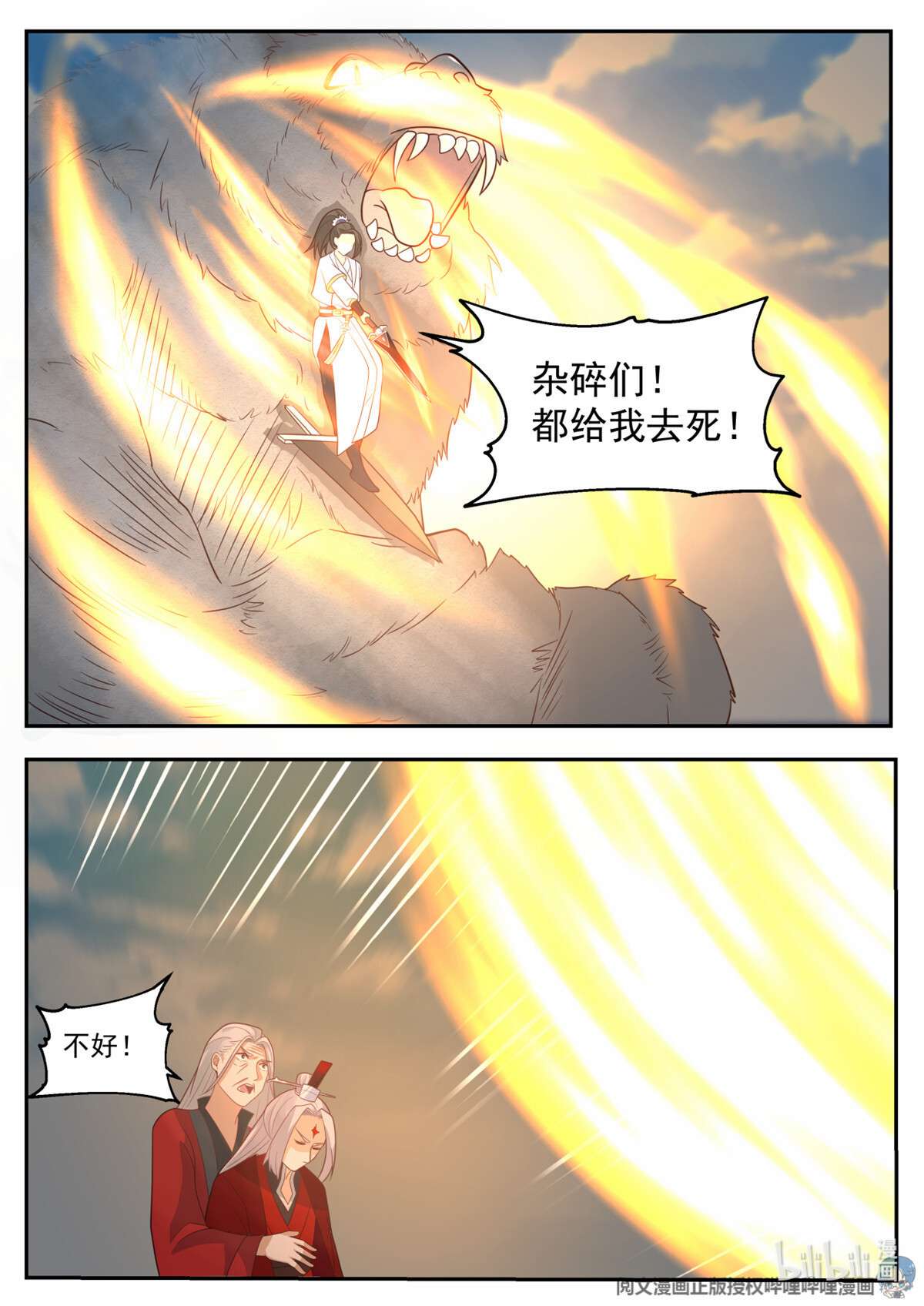 我有无数神剑077 077