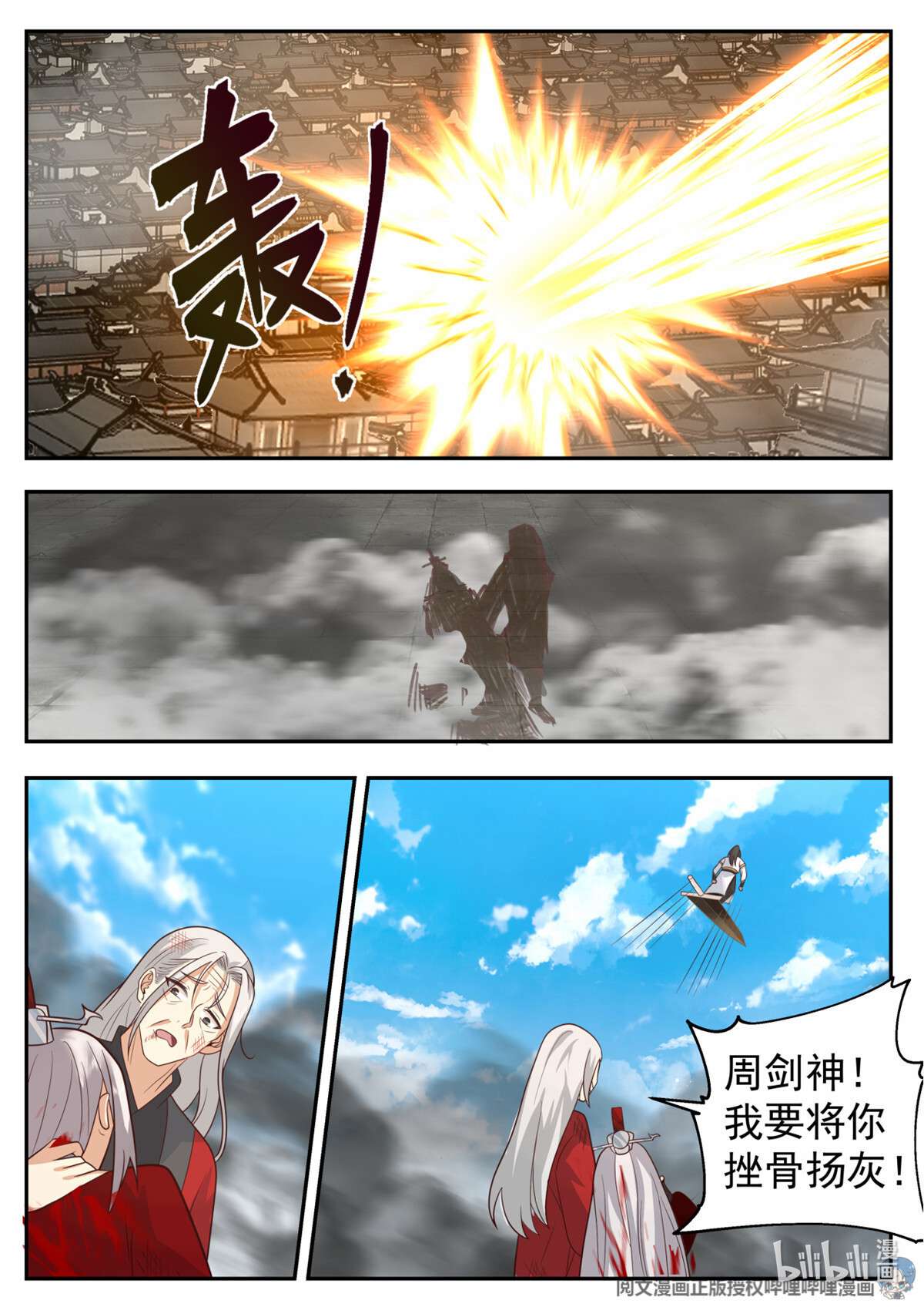 我有无数神剑077 077
