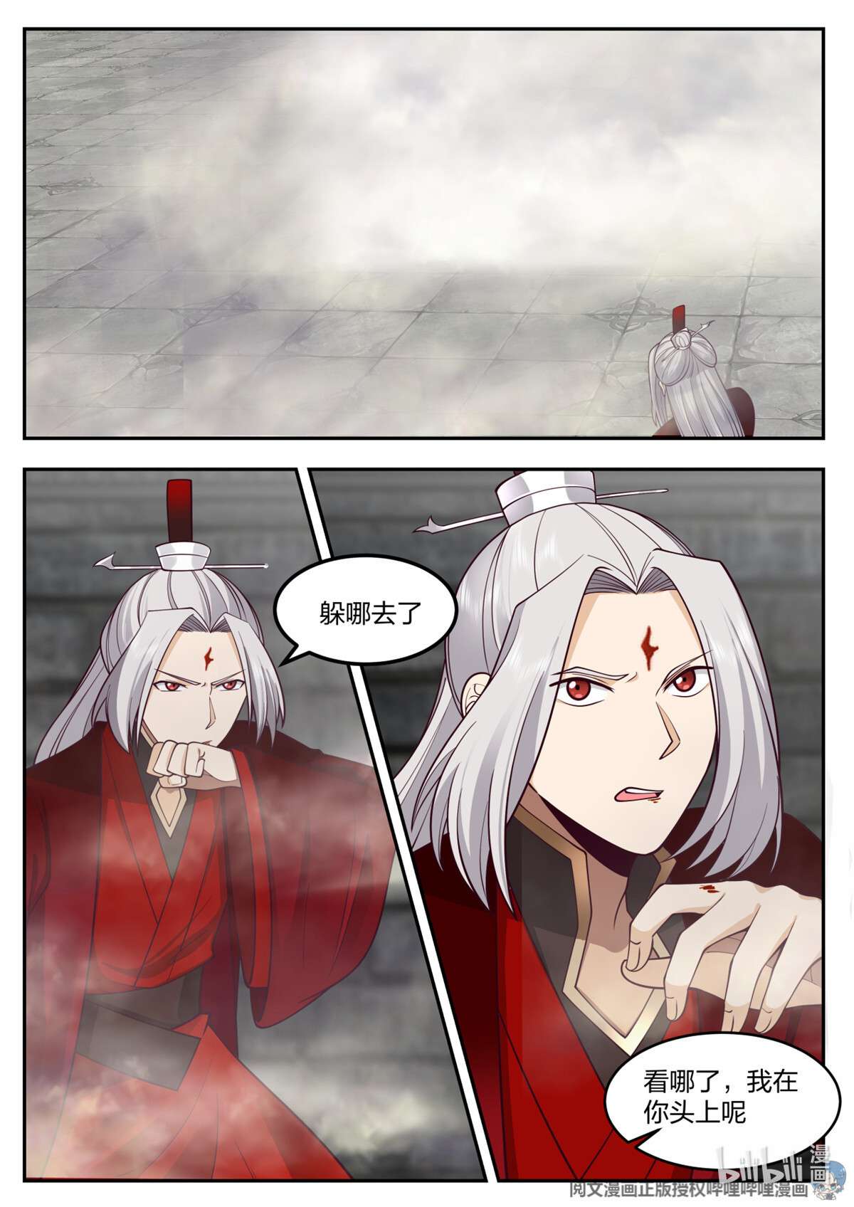 我有无数神剑077 077