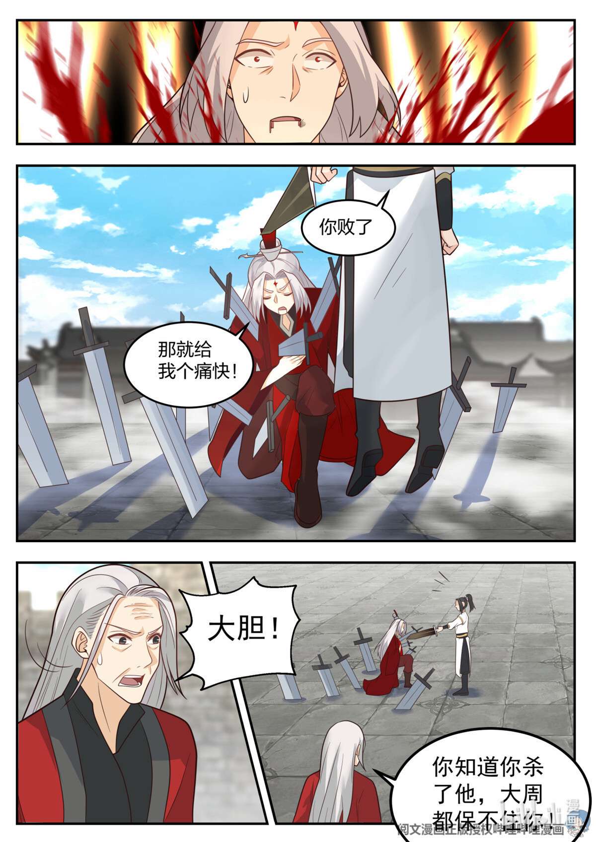 我有无数神剑077 077