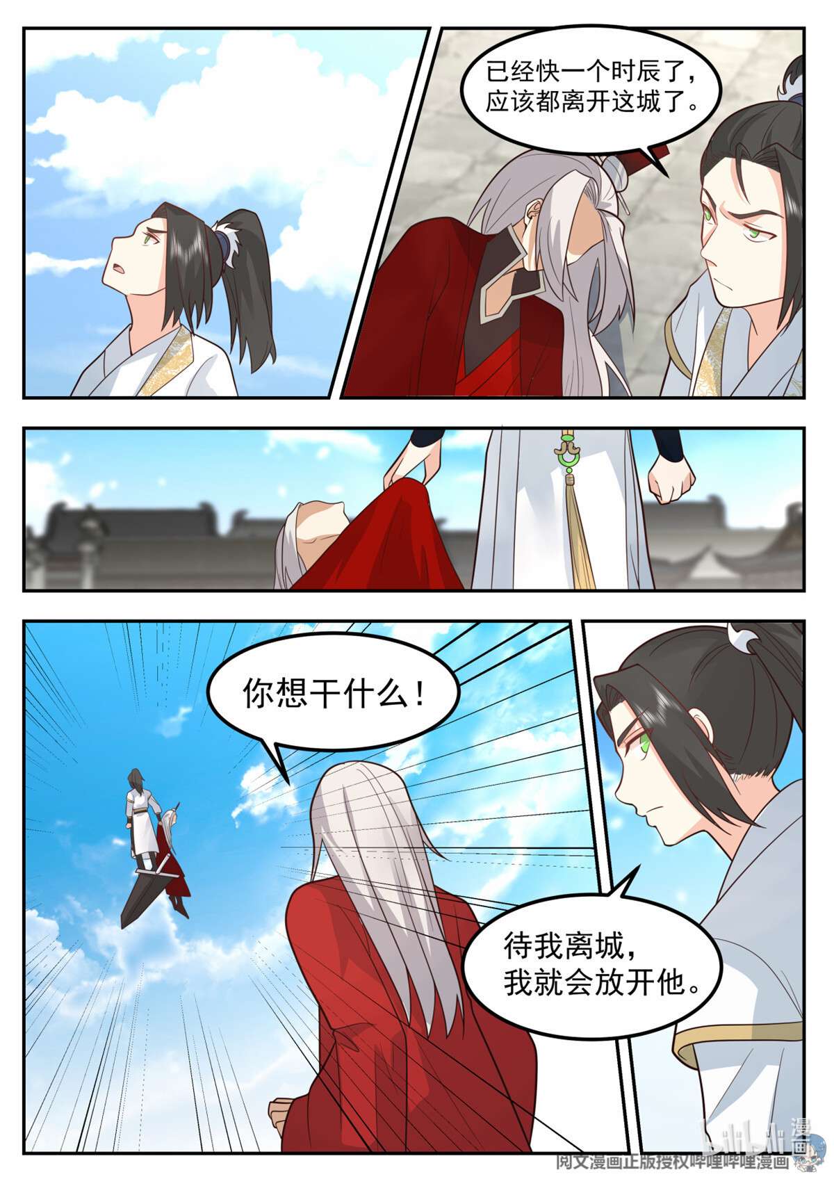 我有无数神剑077 077