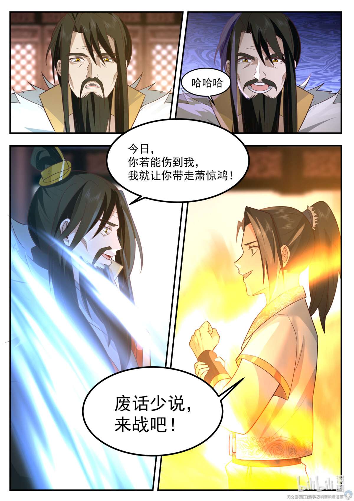 我有无数神剑078 078