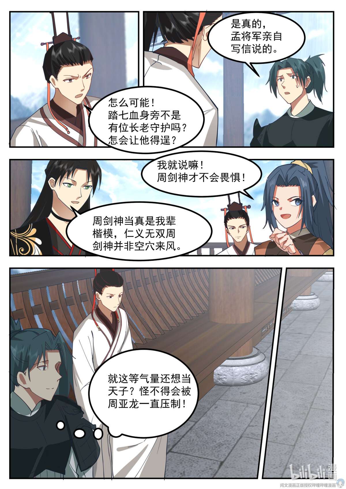 我有无数神剑078 078