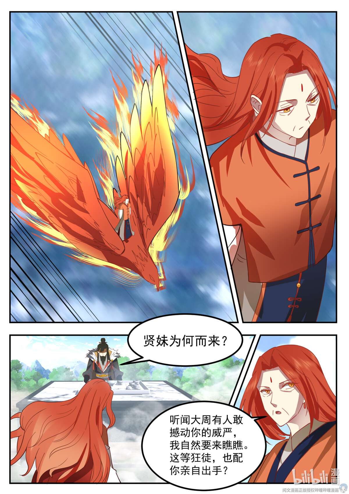 我有无数神剑078 078
