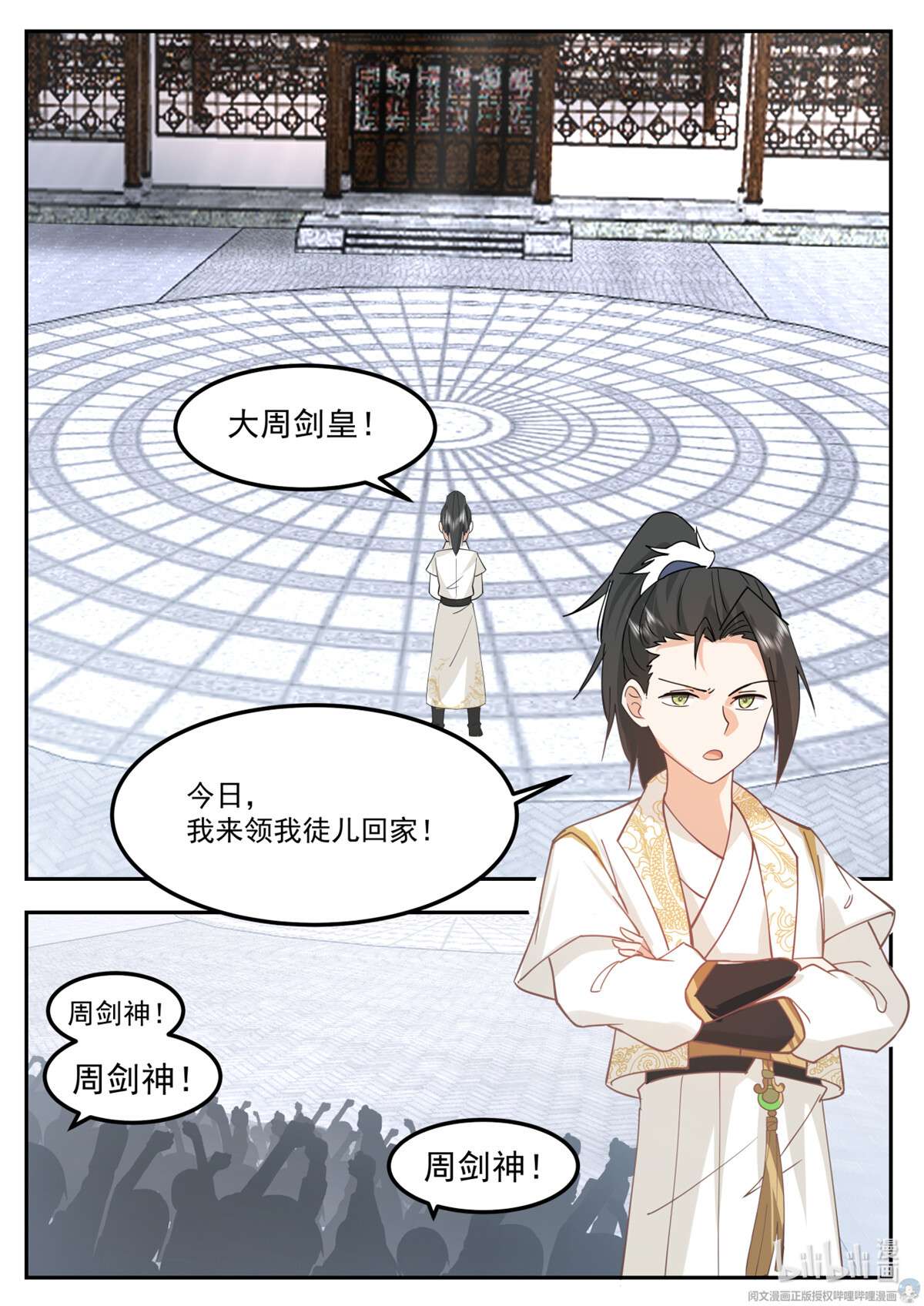 我有无数神剑078 078