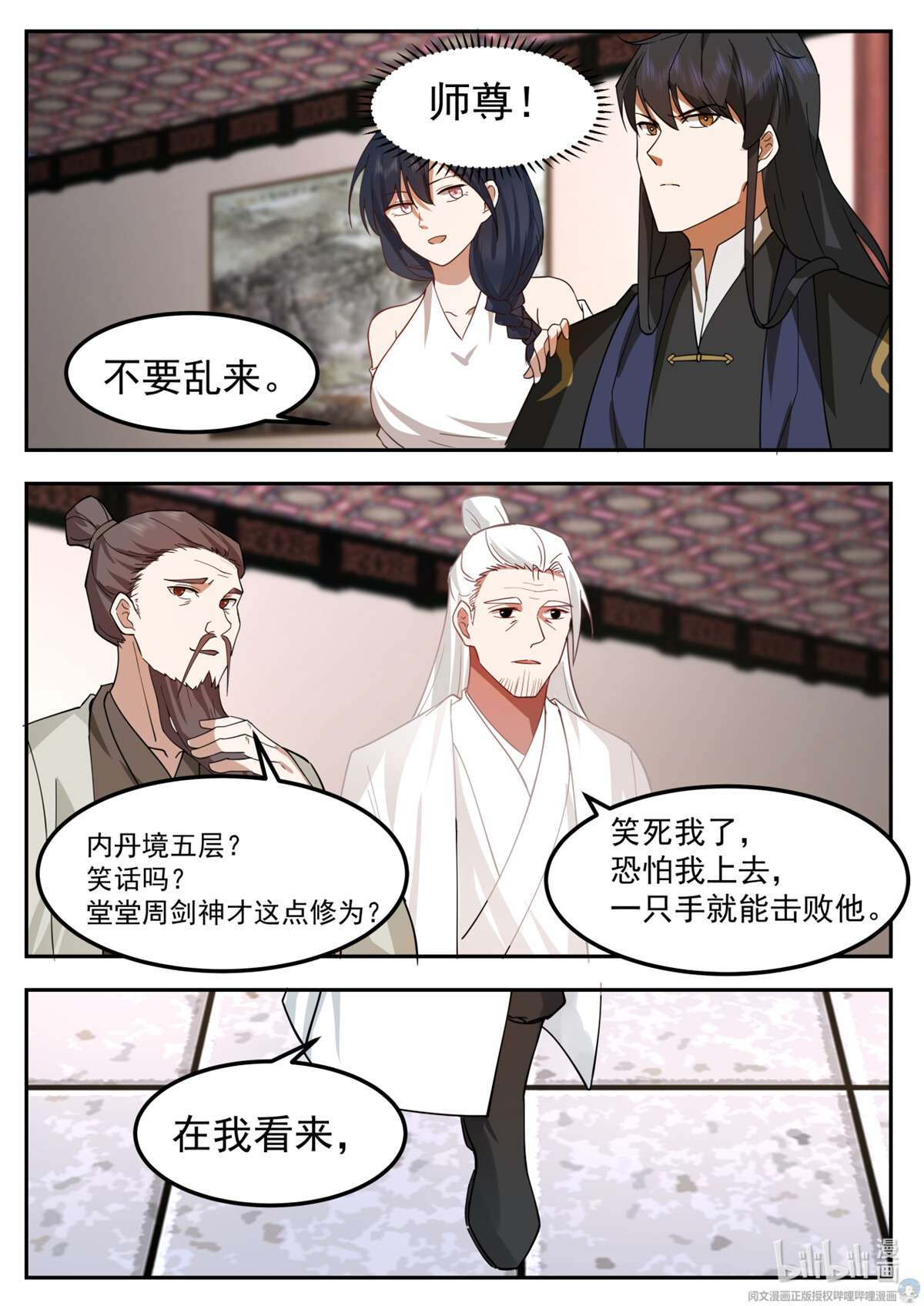我有无数神剑078 078