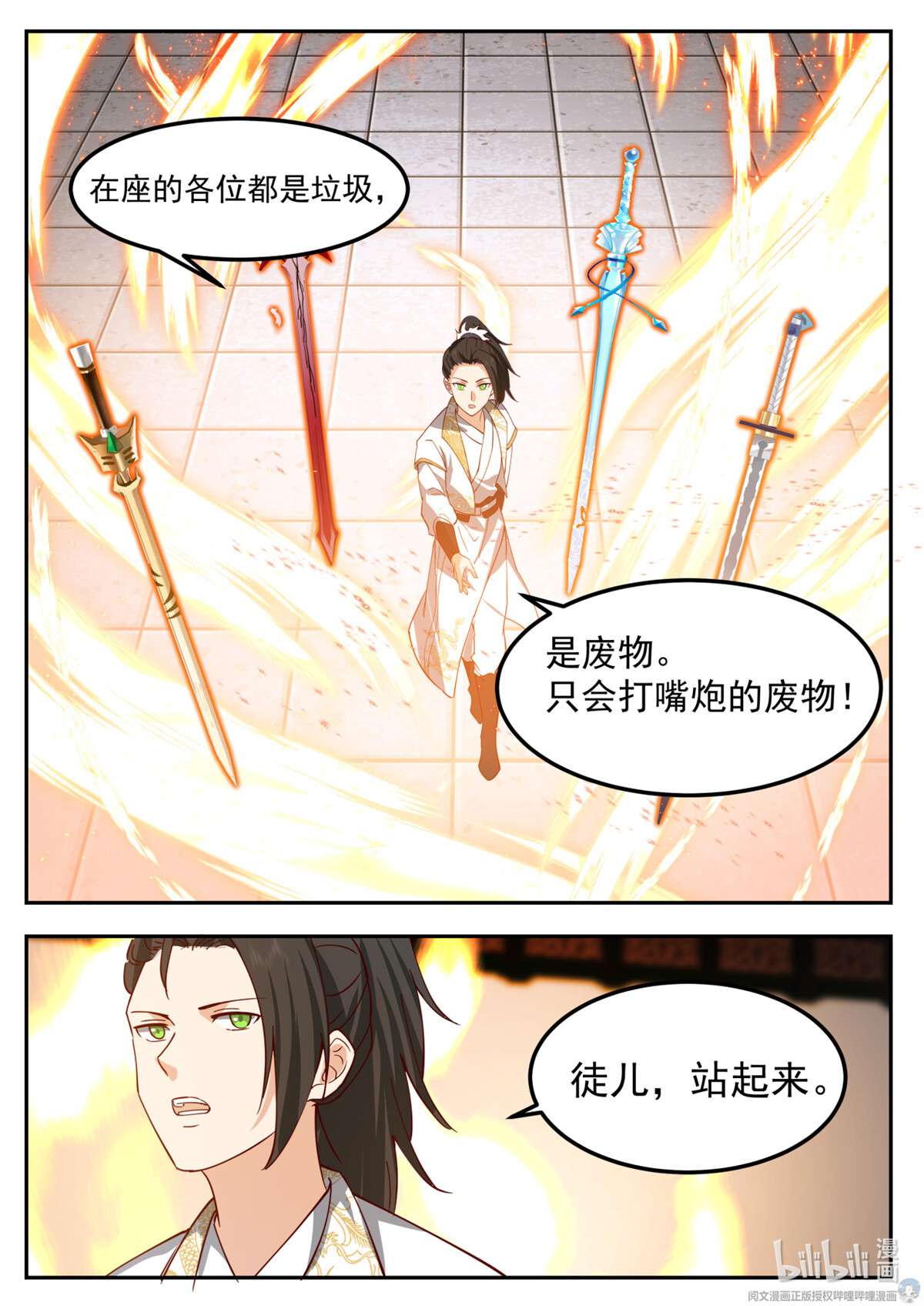 我有无数神剑078 078