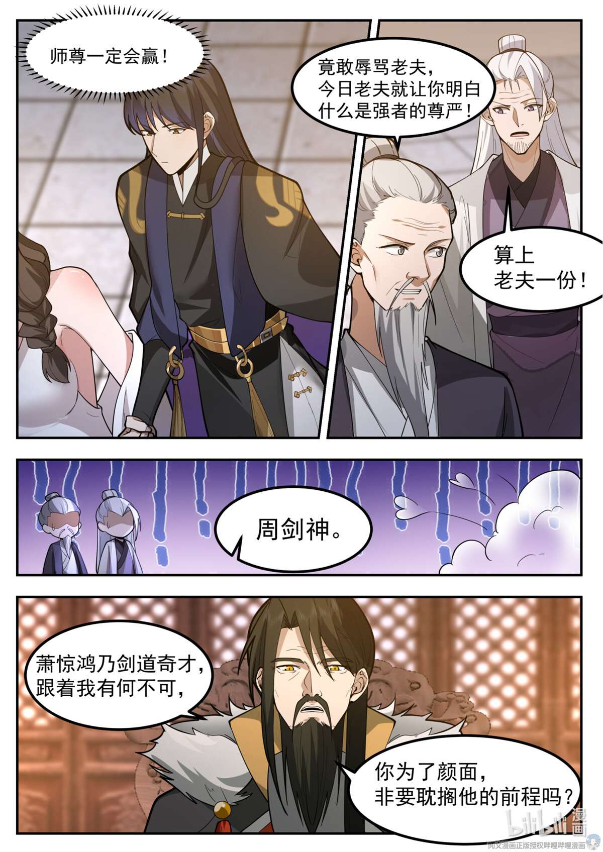 我有无数神剑078 078