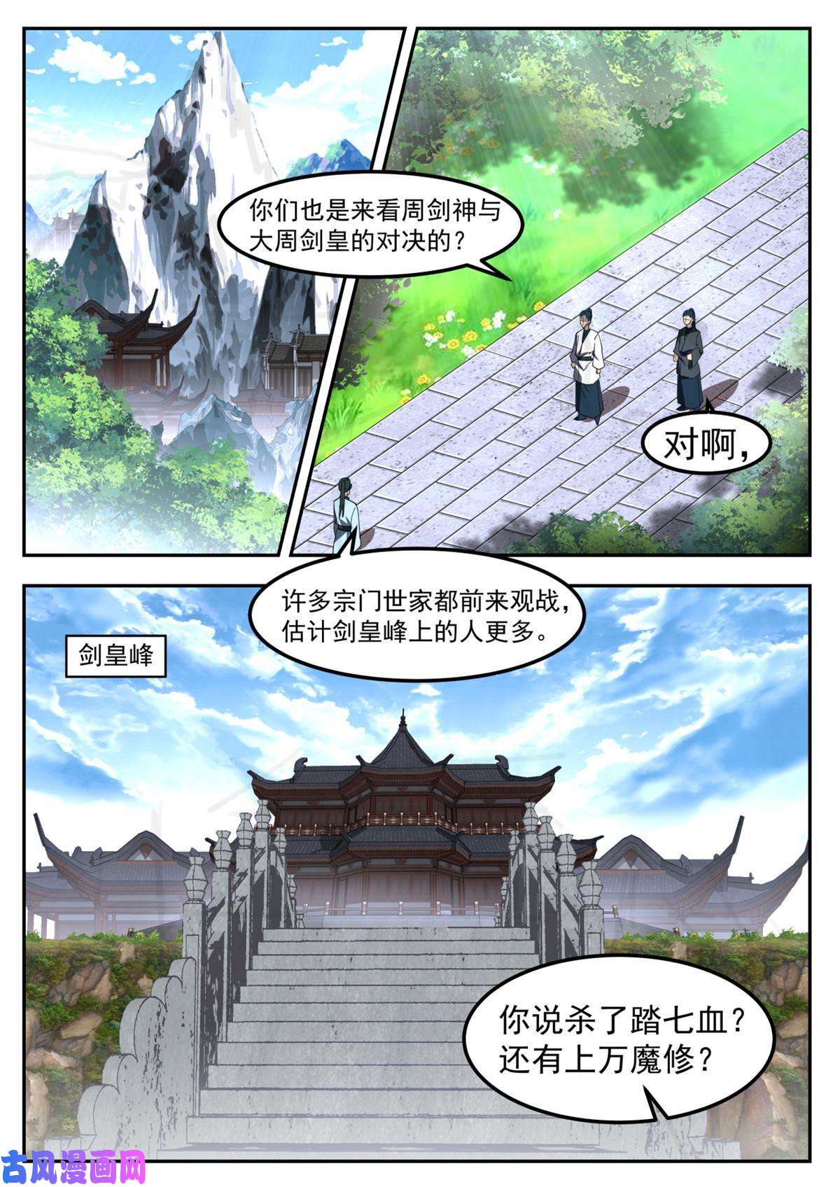 我有无数神剑78